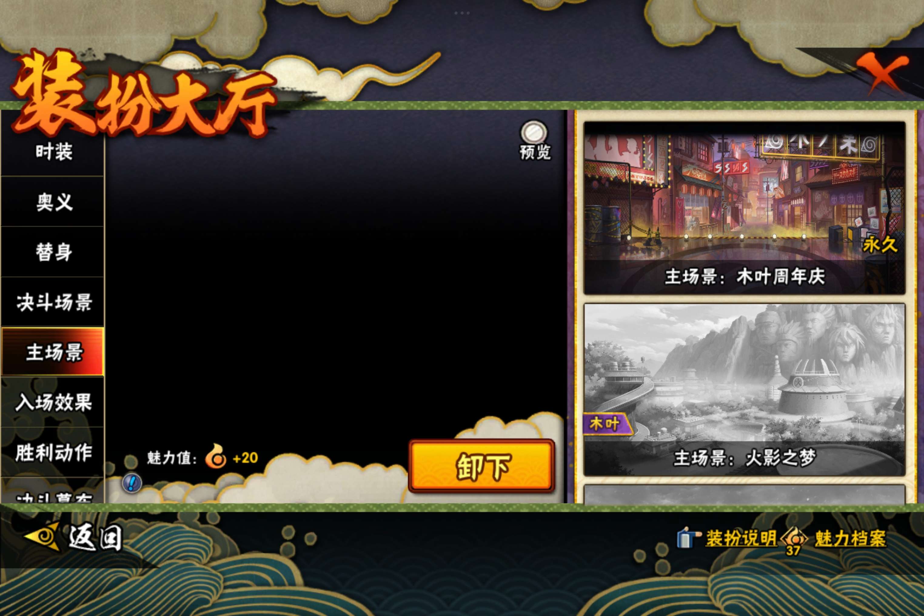 HYCMW48204火影忍者账号详情图15