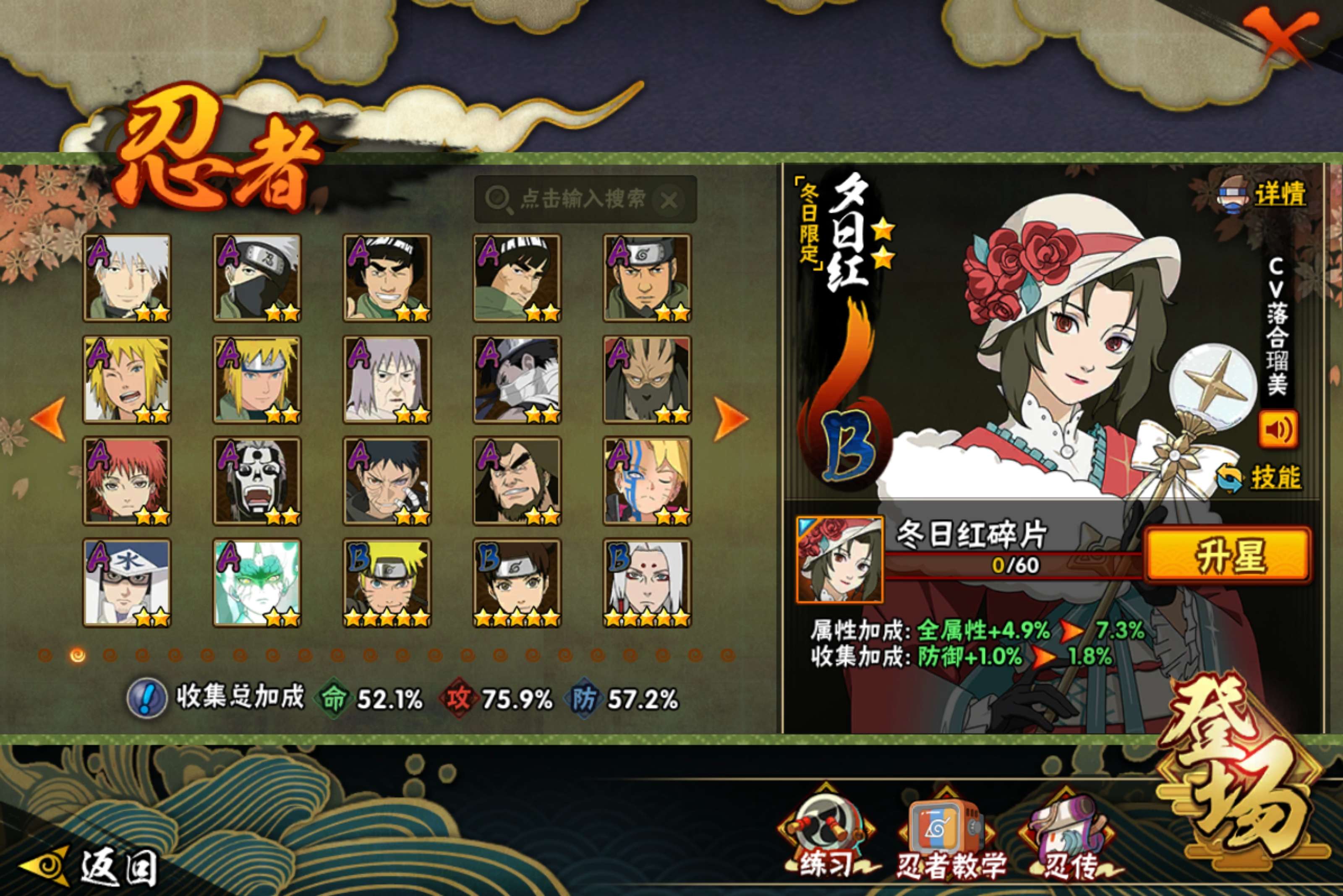 HYCMW48213火影忍者账号详情图11