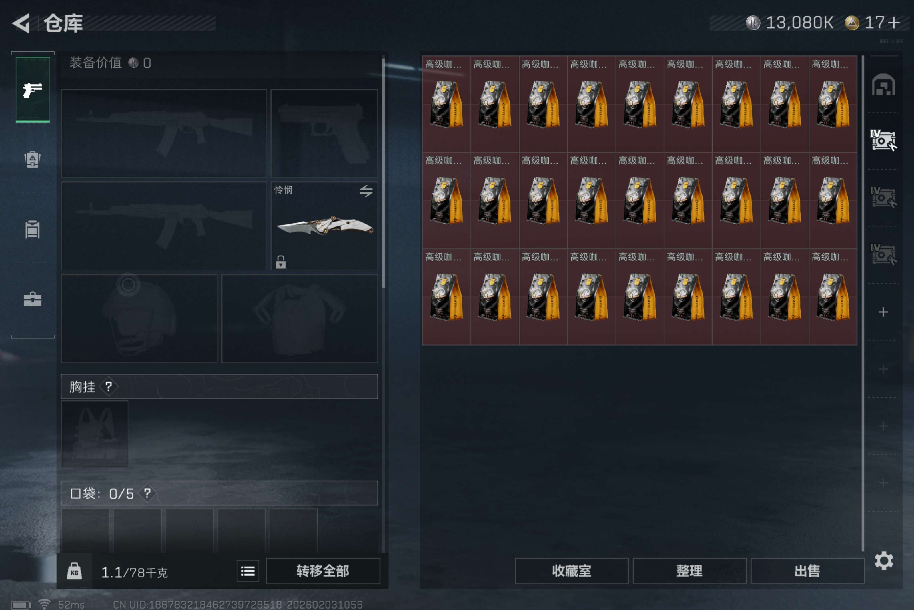 SJZCMW432360三角洲行动账号详情图3