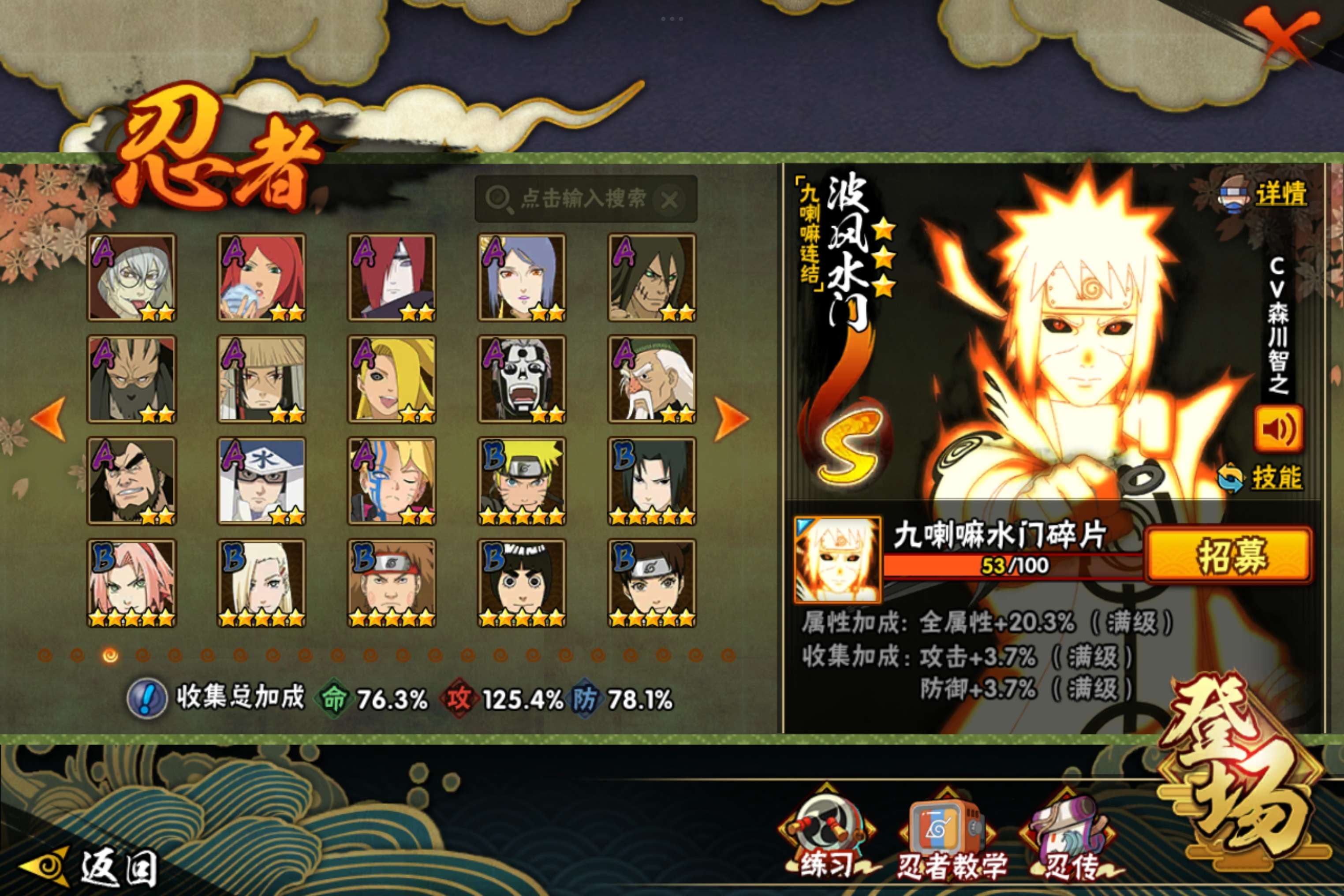 HYCMW48204火影忍者账号详情图7