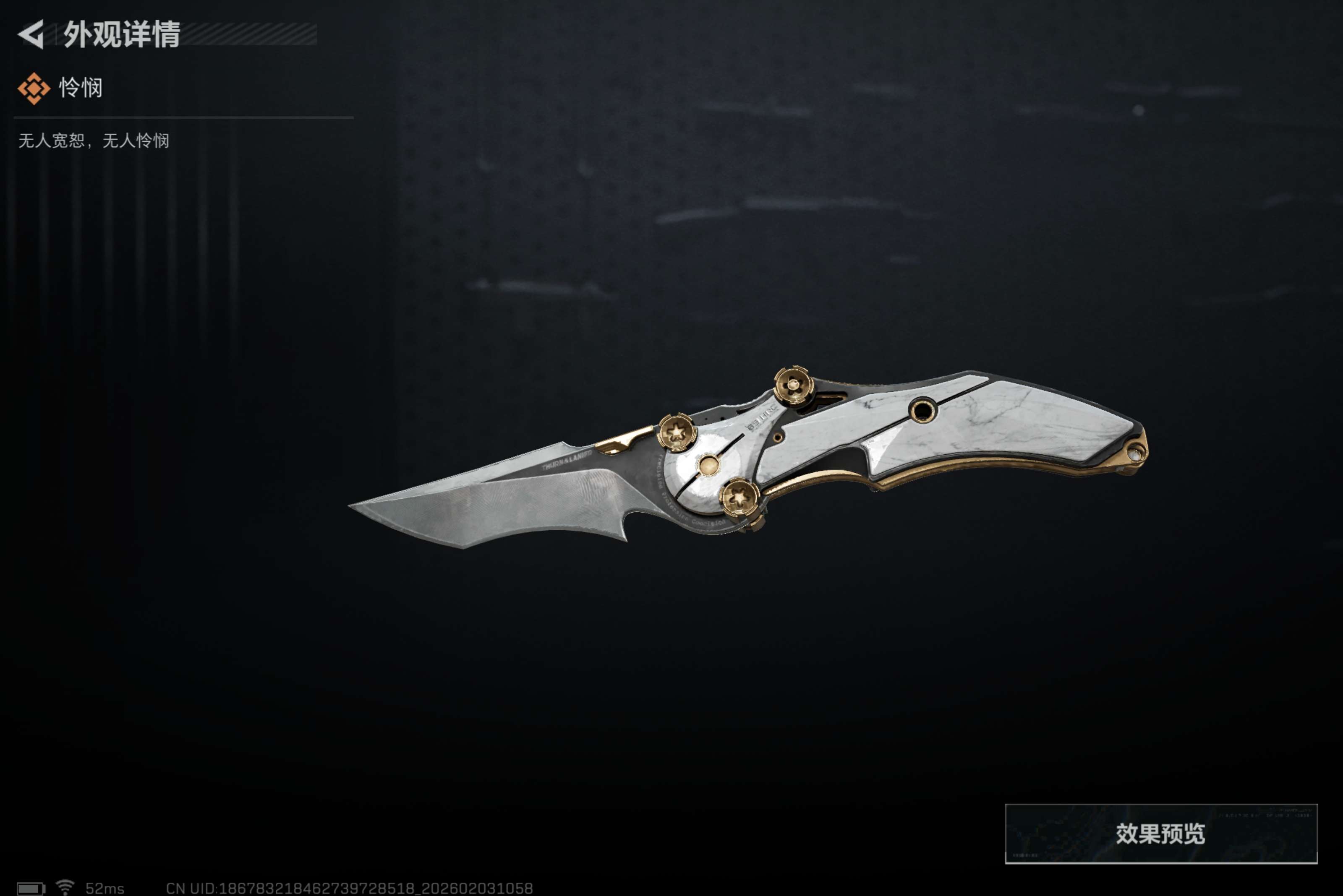 SJZCMW432360三角洲行动账号详情图10