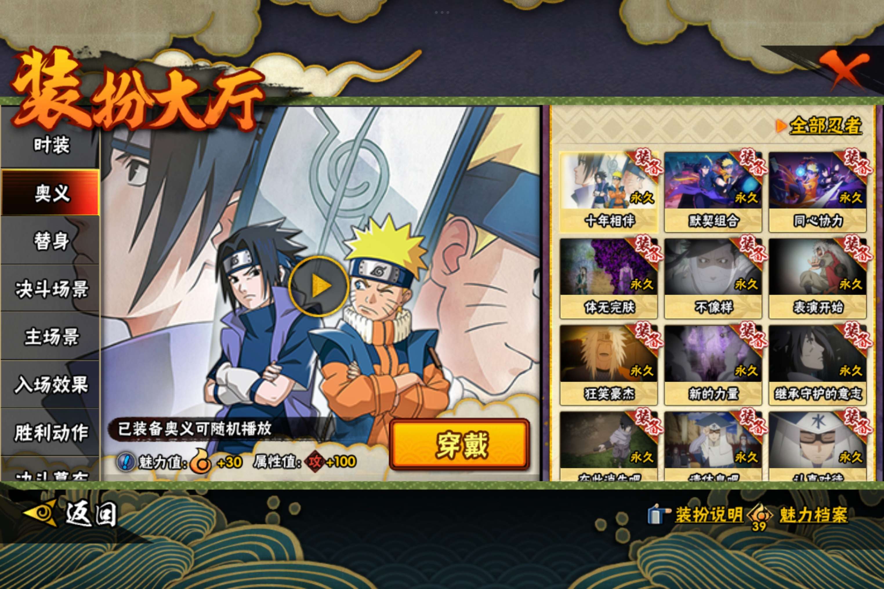 HYCMW48207火影忍者账号详情图11