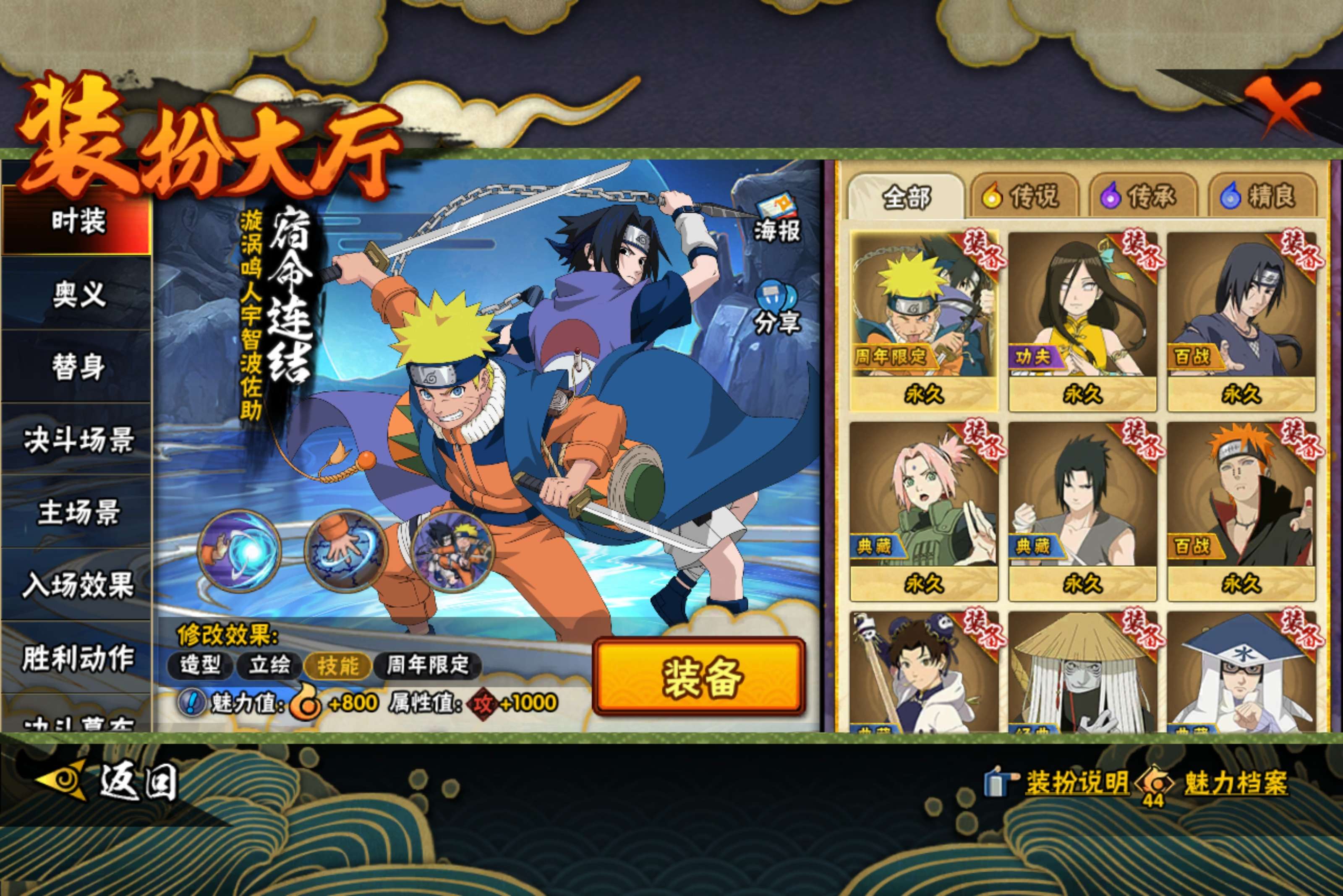 HYCMW48202火影忍者账号详情图6