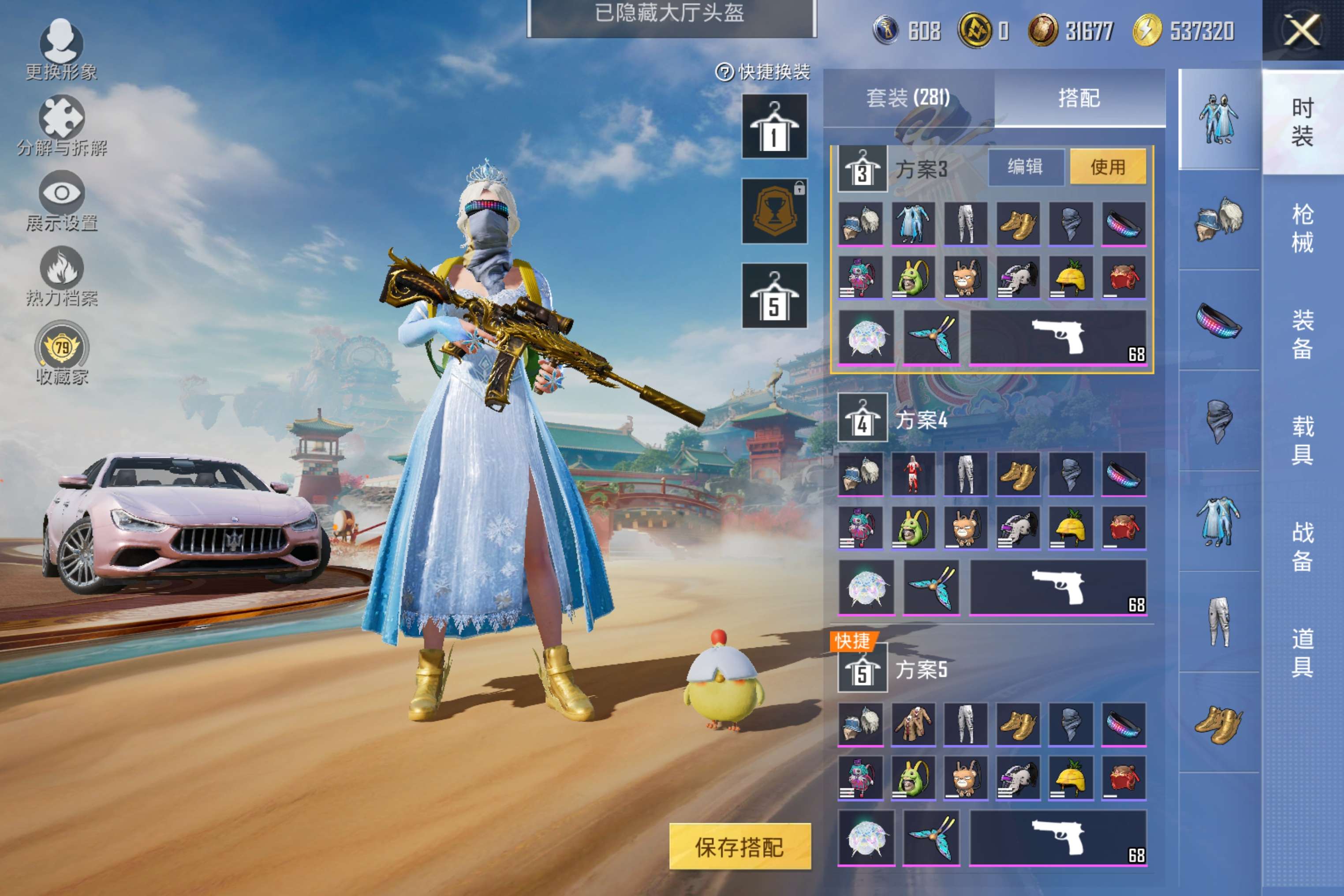 HPCMW460929和平精英账号详情图5