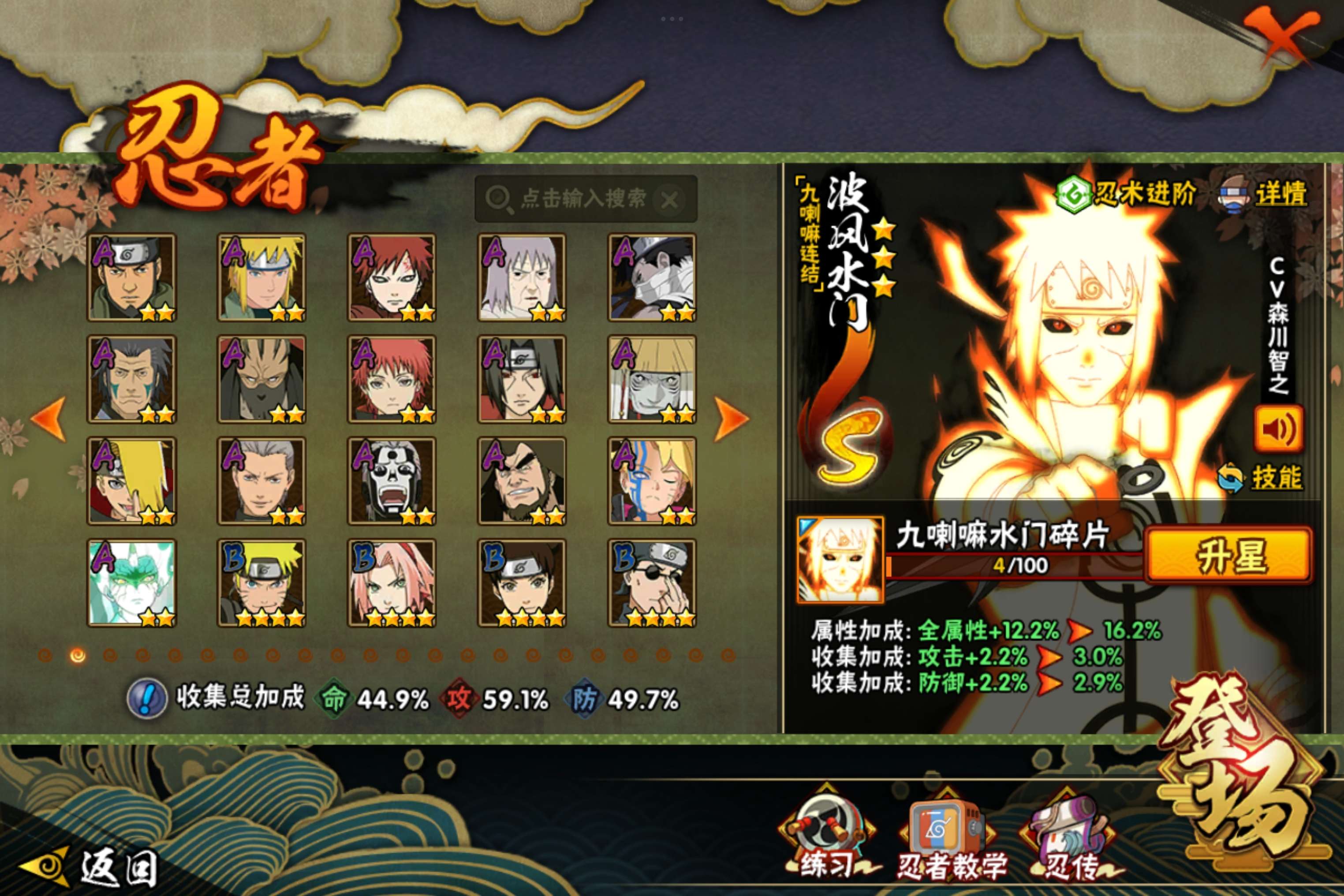 HYCMW48201火影忍者账号详情图3