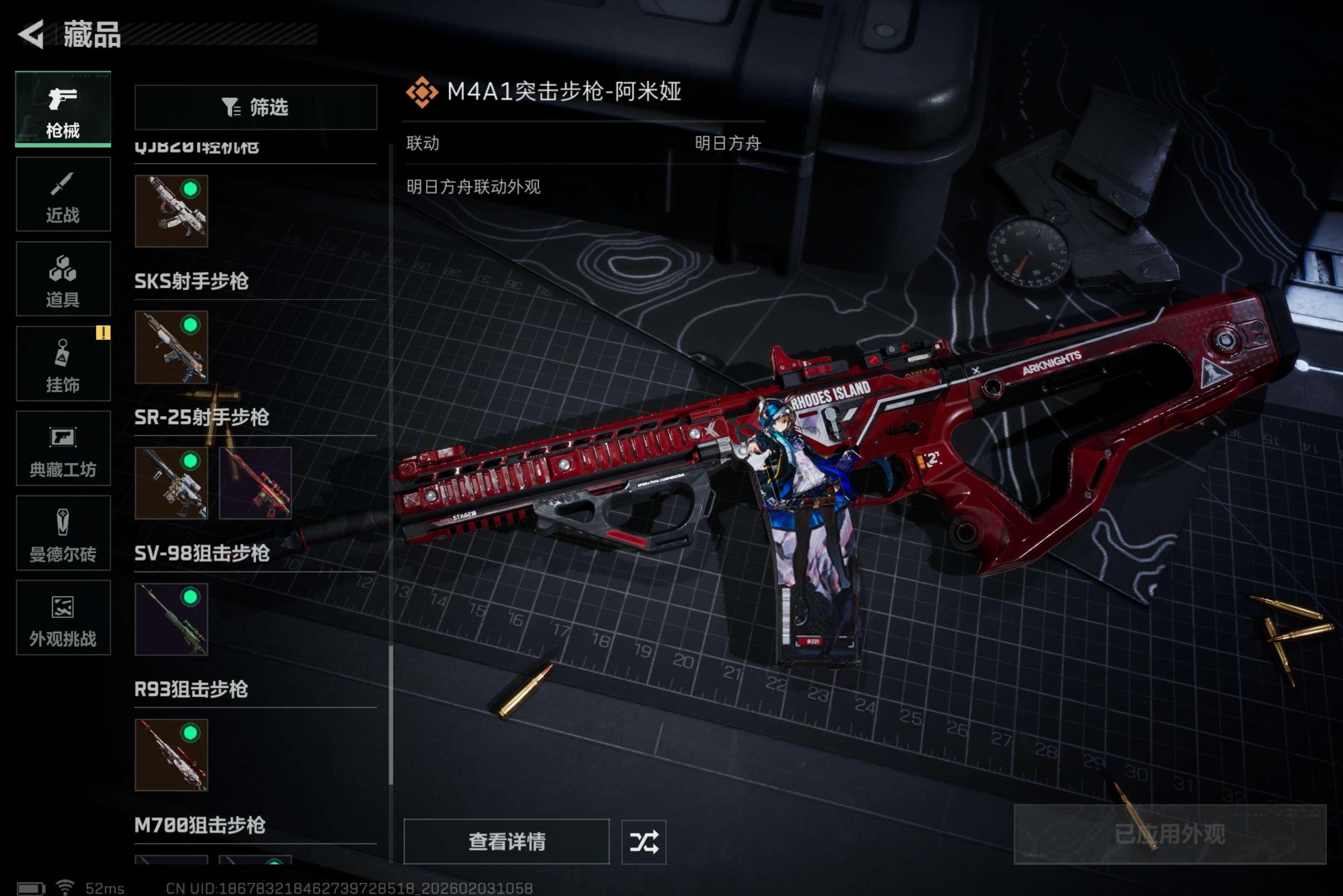 SJZCMW432360三角洲行动账号详情图9