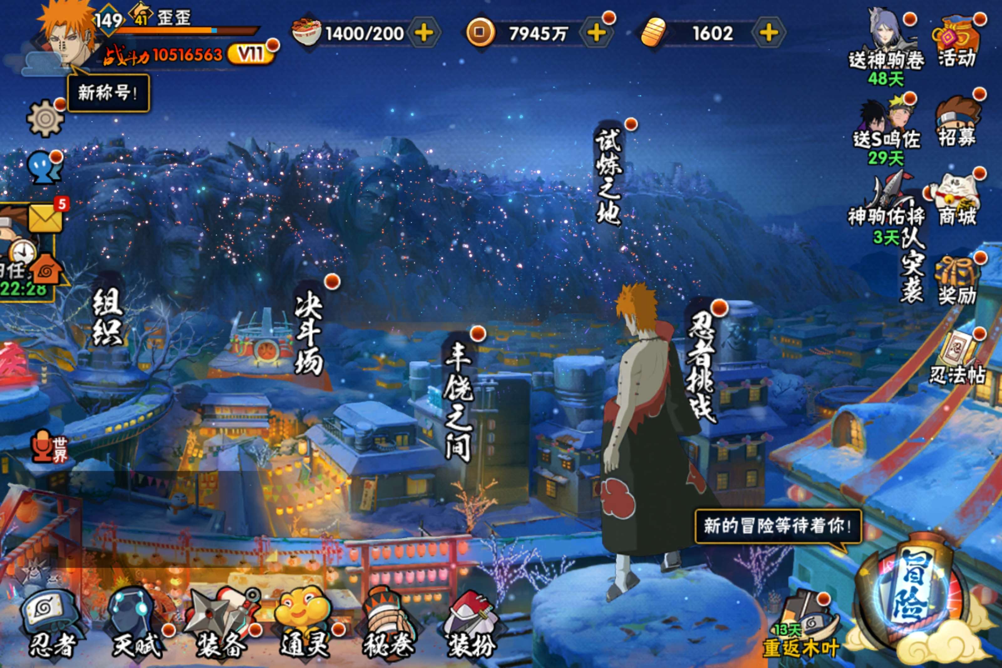 HYCMW47799火影忍者账号详情图11