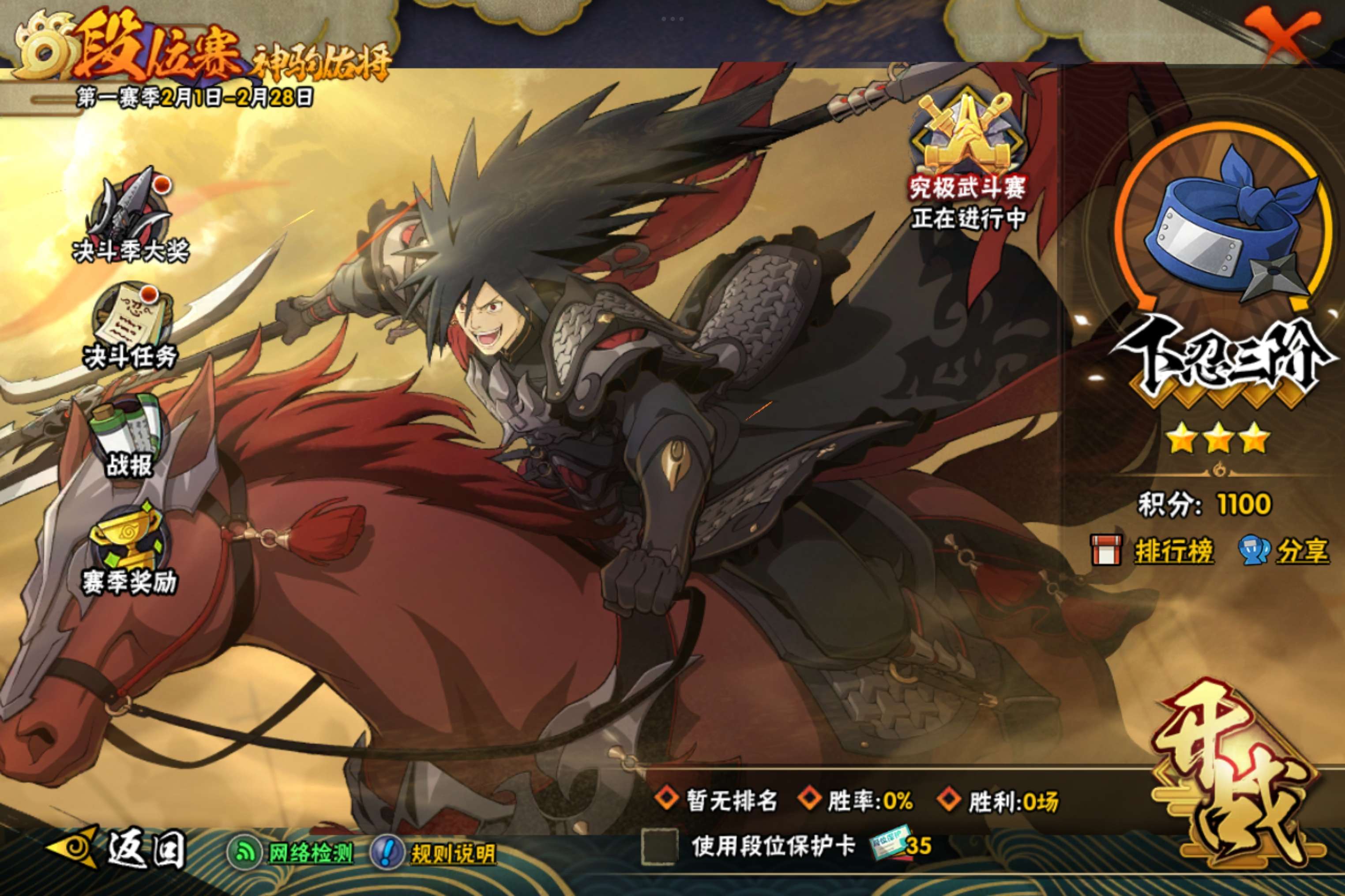 HYCMW48206火影忍者账号详情图21