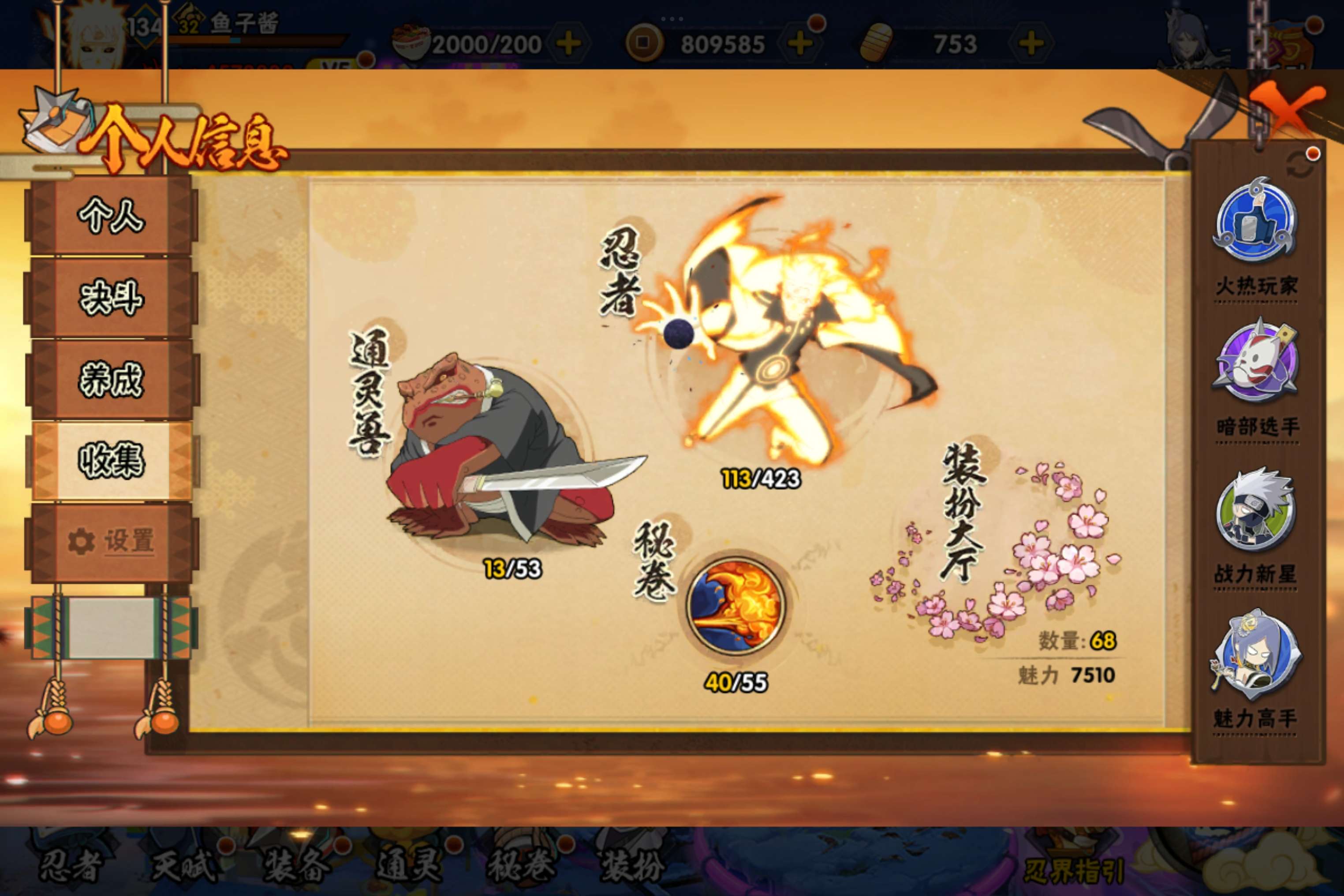 HYCMW48201火影忍者账号详情图6