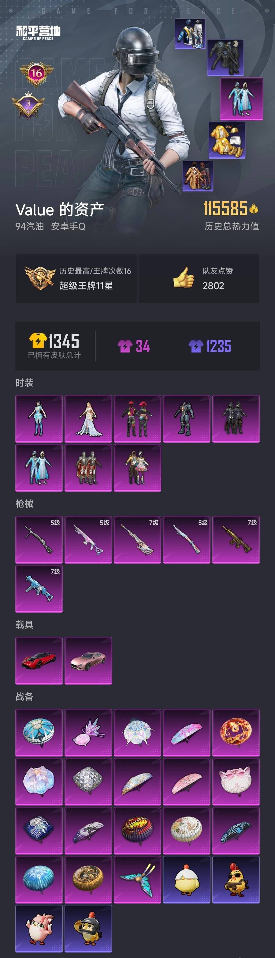 HPCMW460929和平精英账号详情图22