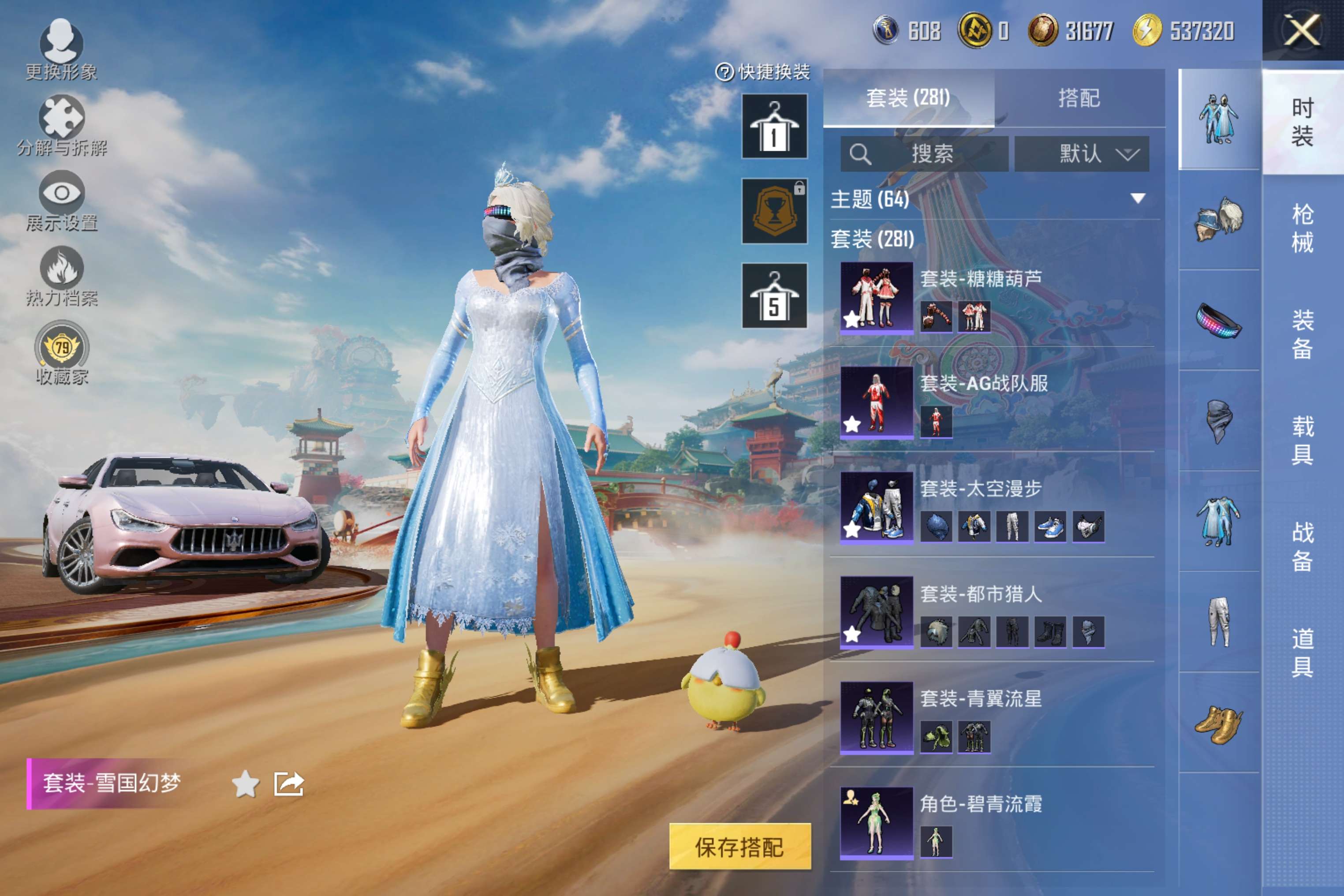 HPCMW460929和平精英账号详情图8