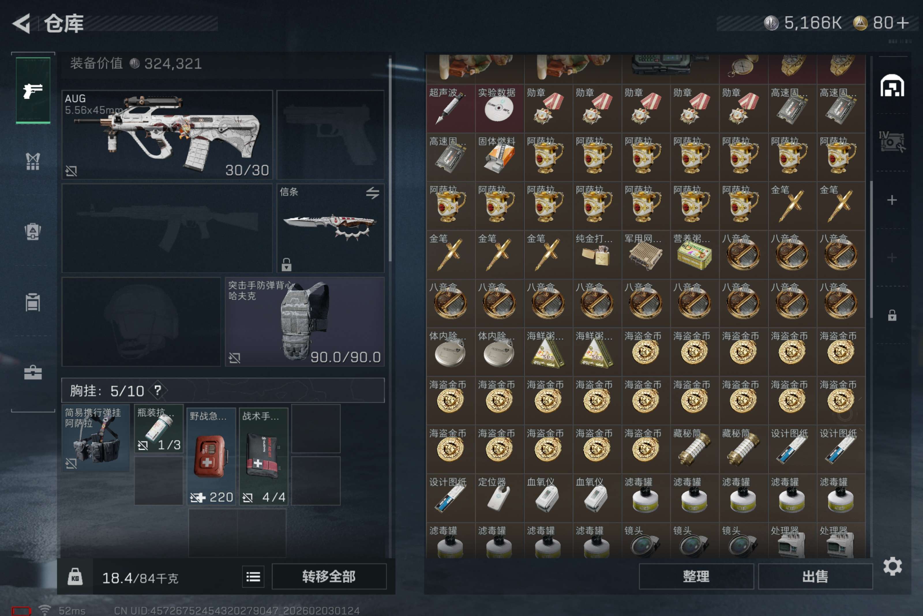 SJZCMW431495三角洲行动账号详情图9