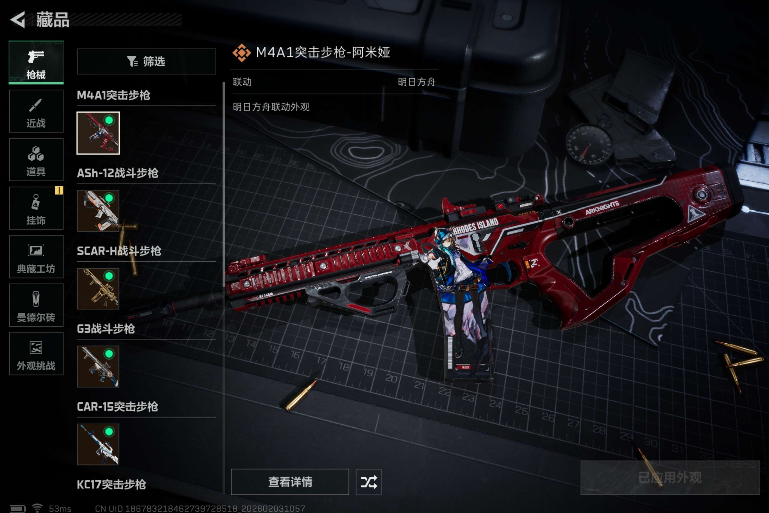 SJZCMW432360三角洲行动账号详情图7