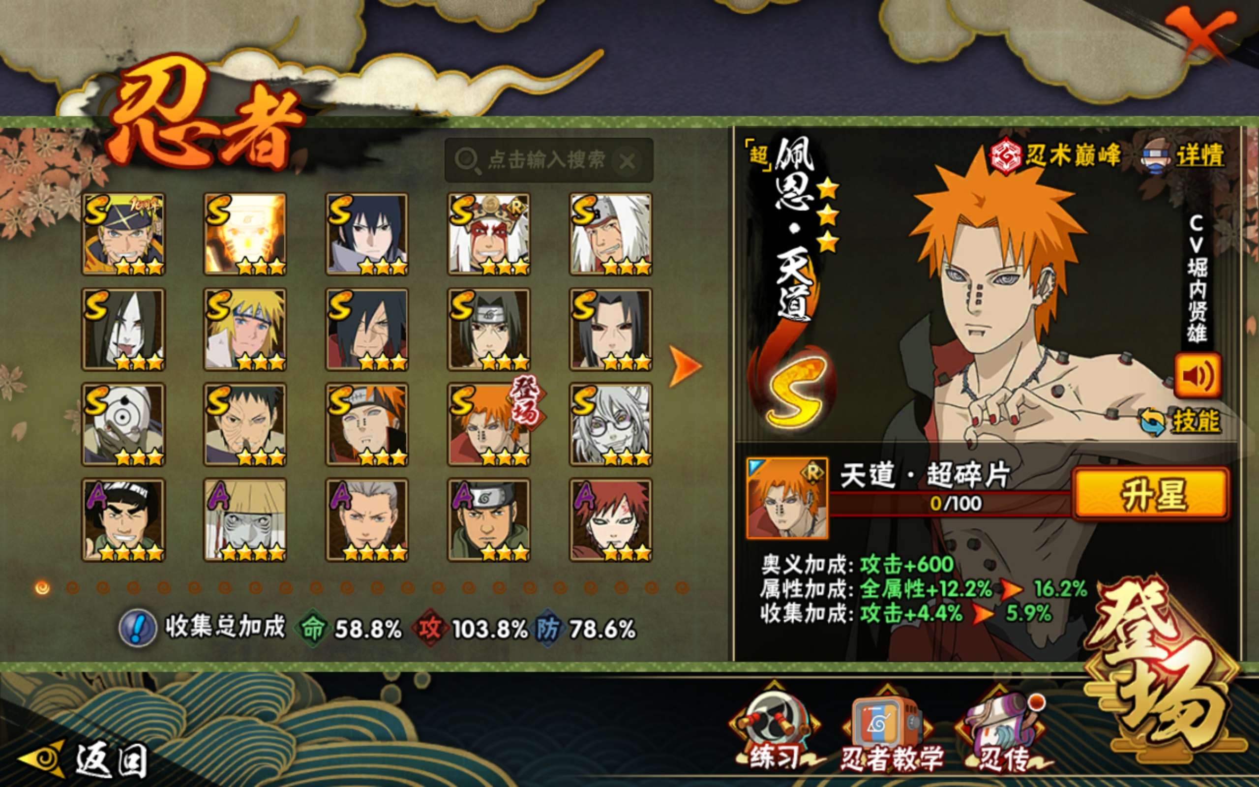 HYCMW48211火影忍者账号详情图5