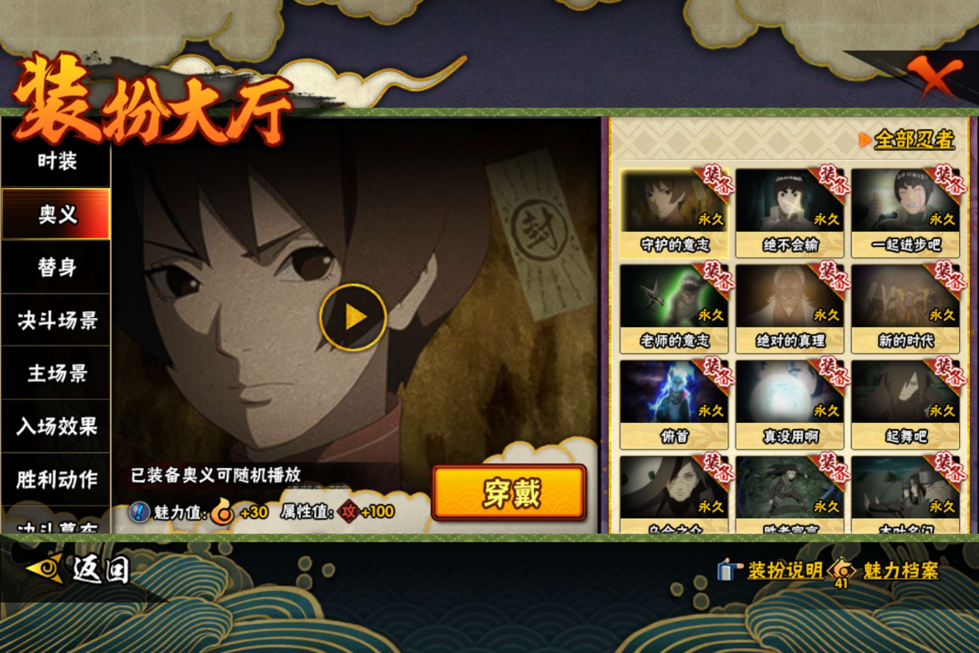 HYCMW47799火影忍者账号详情图9