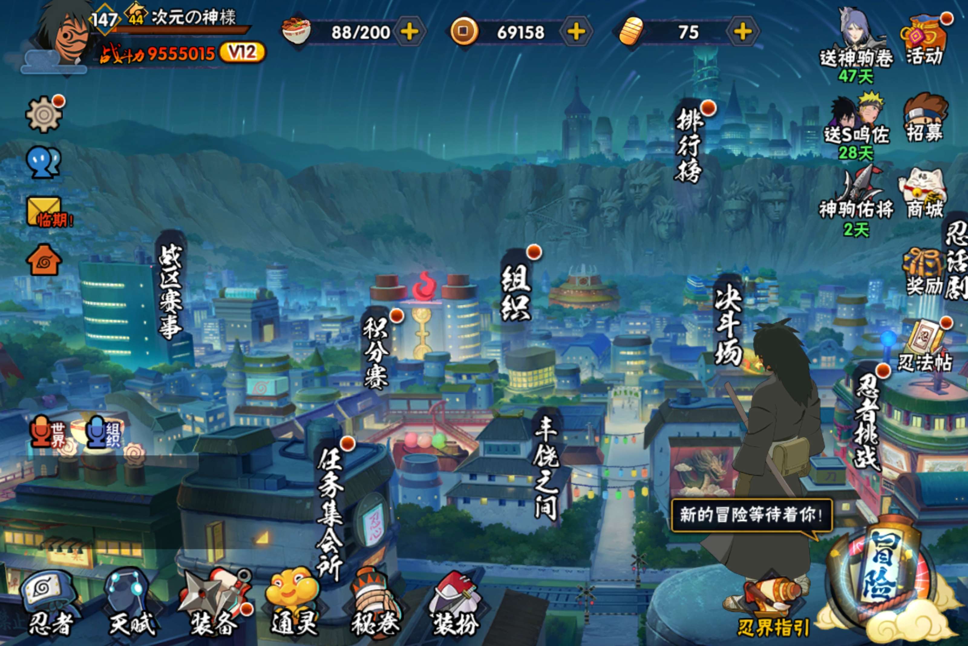 HYCMW48202火影忍者账号详情图13