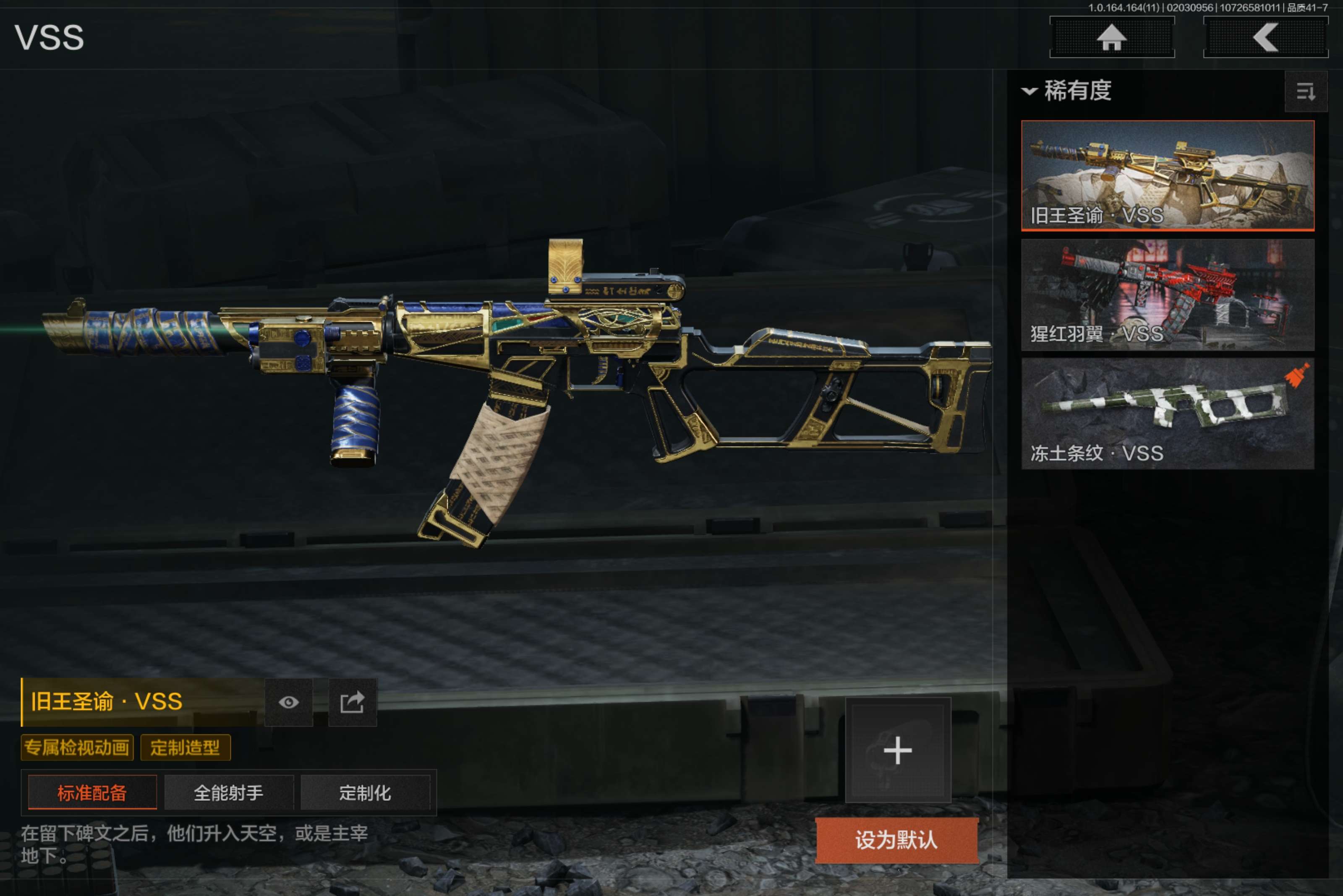 AQCMW46992暗区突围账号详情图4