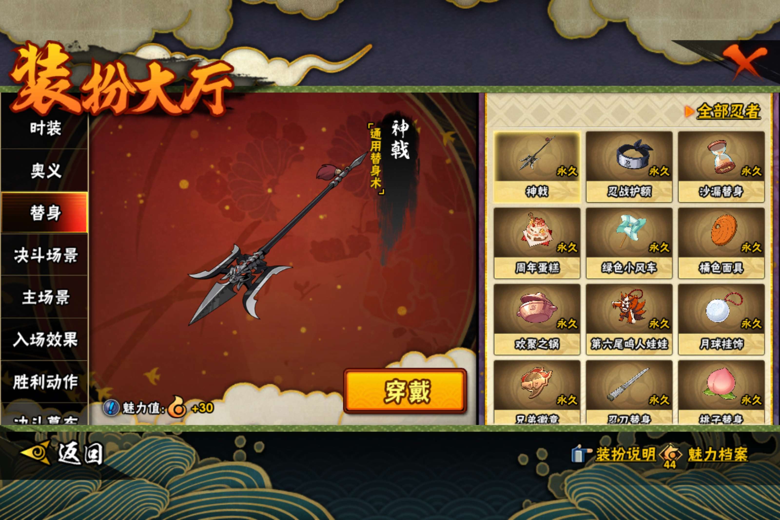 HYCMW48202火影忍者账号详情图9