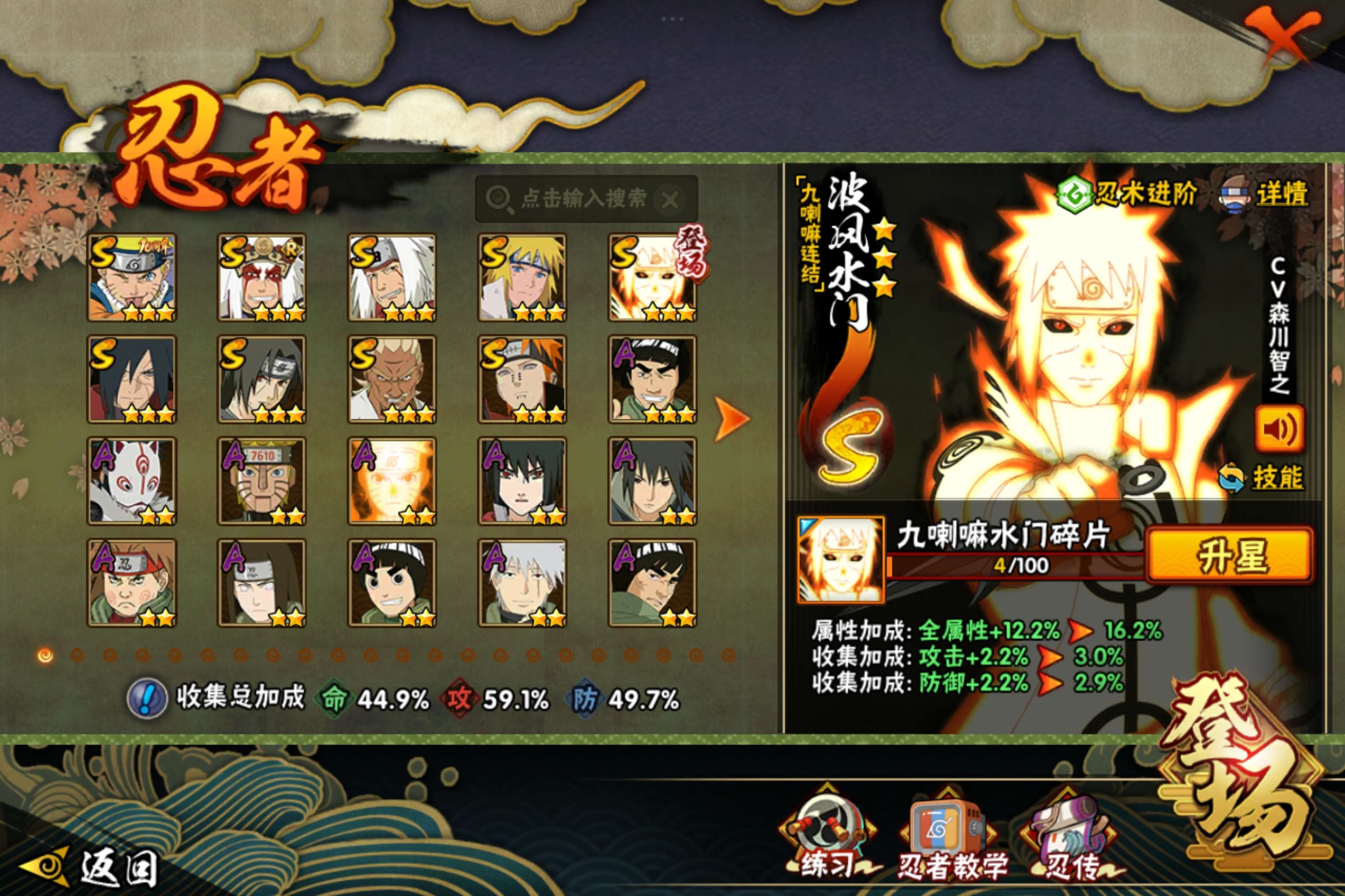 HYCMW48201火影忍者账号详情图2