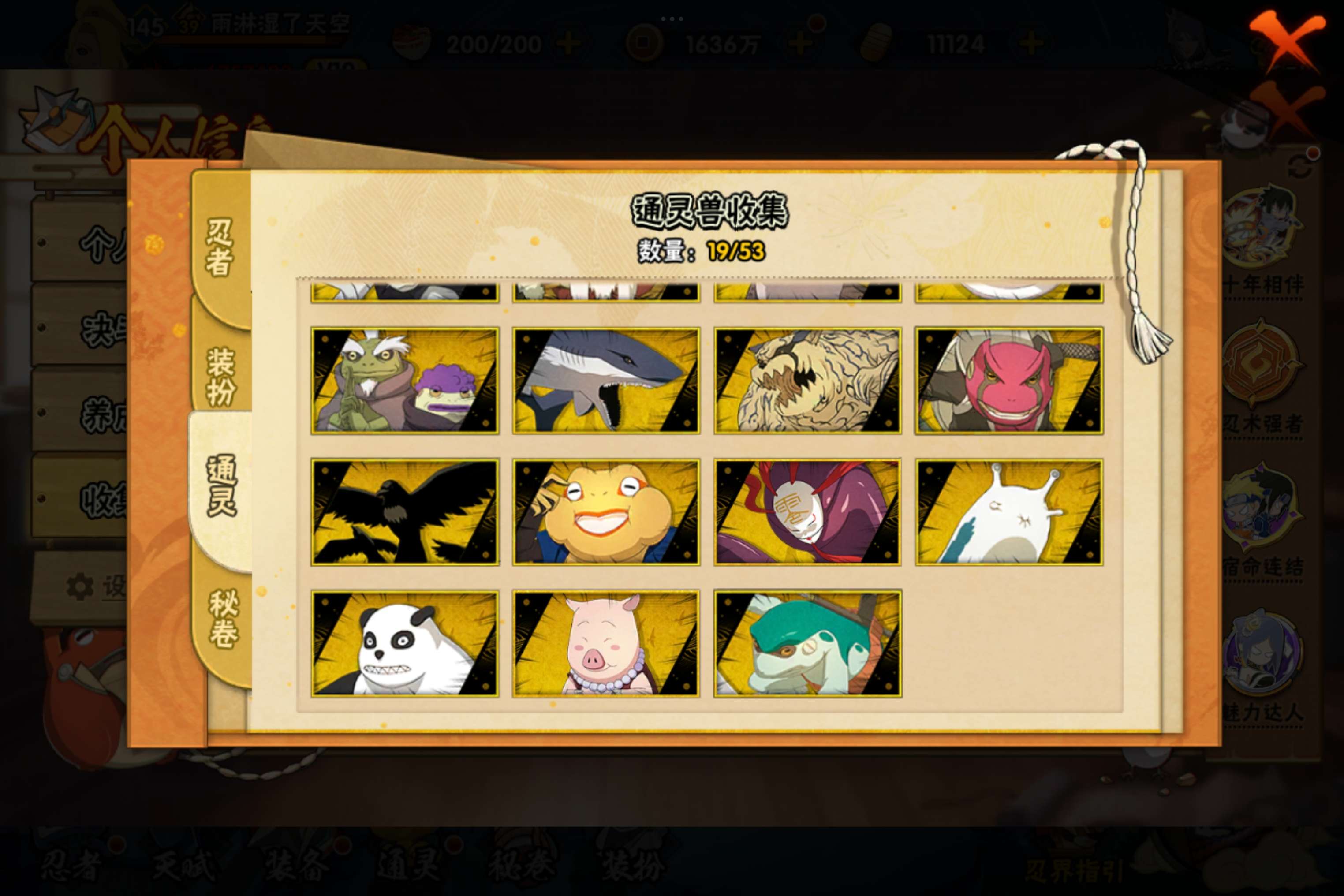 HYCMW48207火影忍者账号详情图3