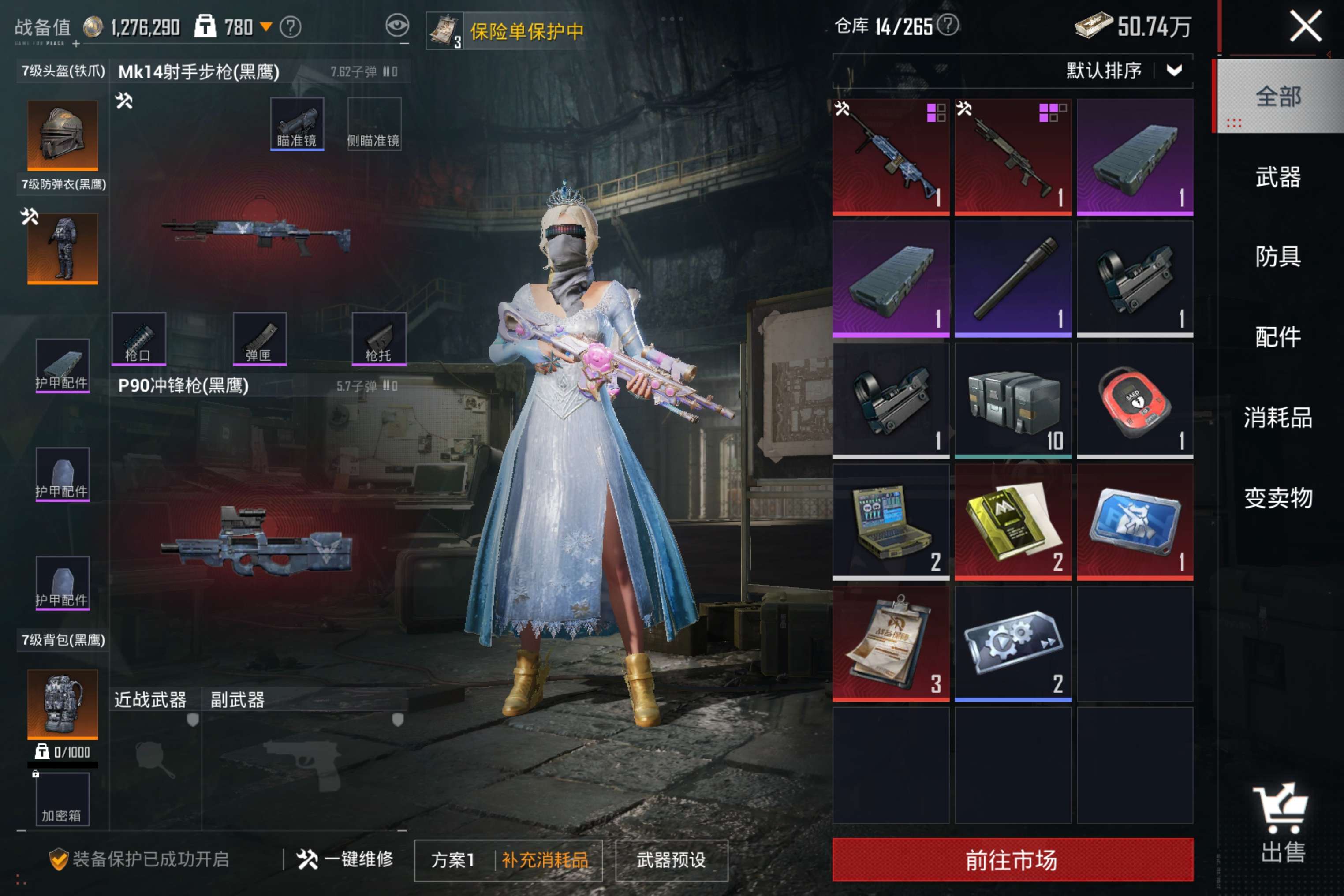 HPCMW460929和平精英账号详情图20