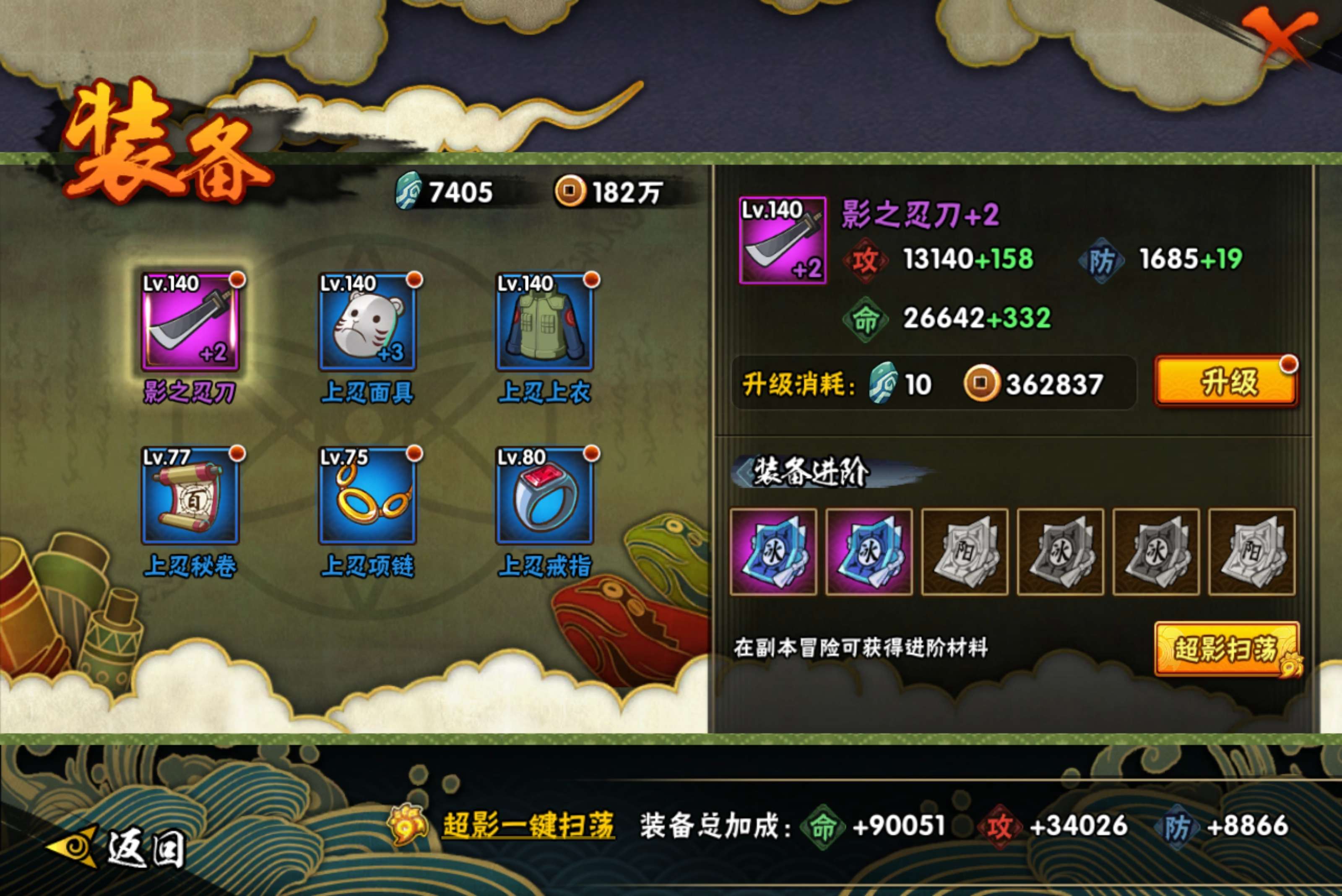 HYCMW48209火影忍者账号详情图9