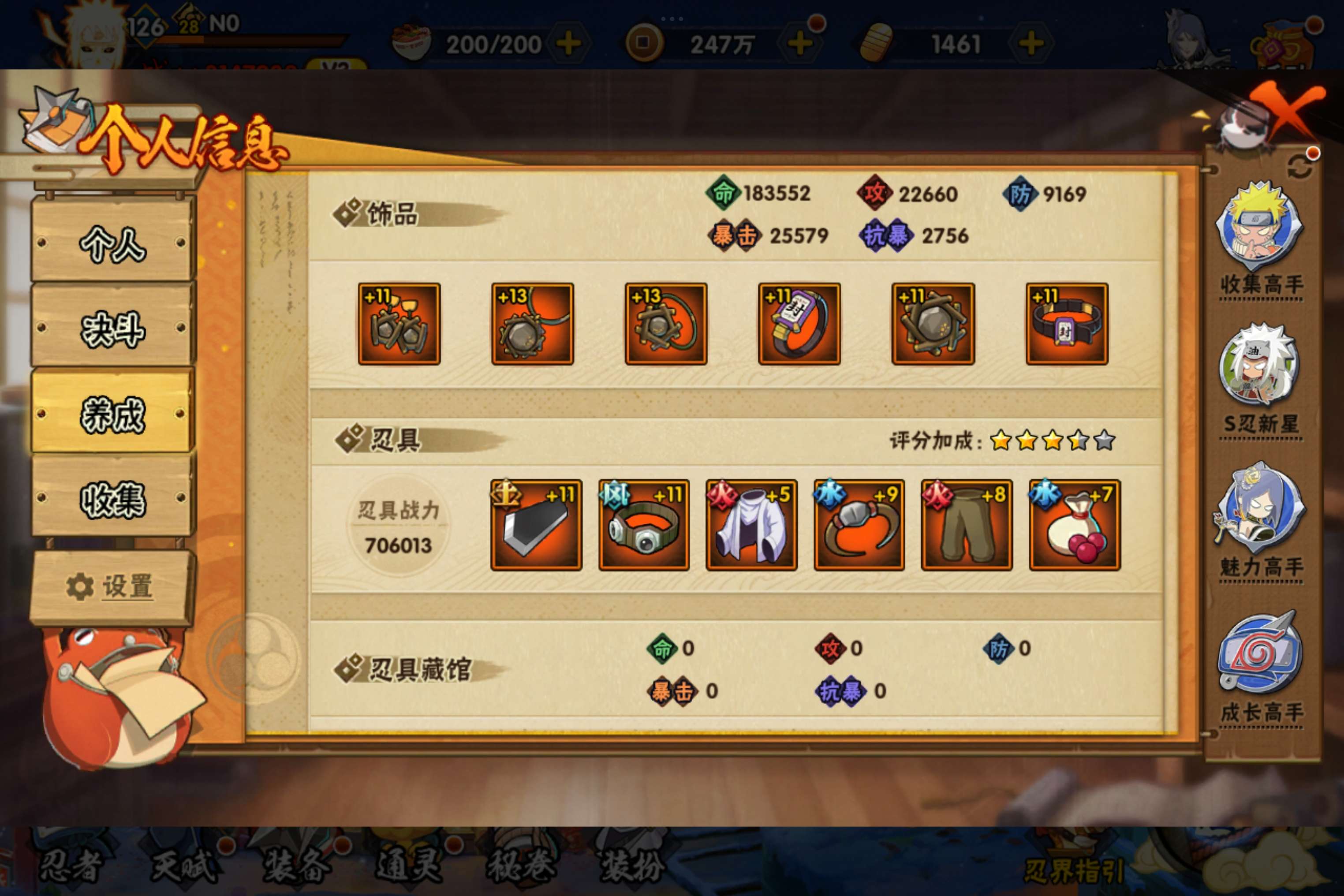 HYCMW48203火影忍者账号详情图12