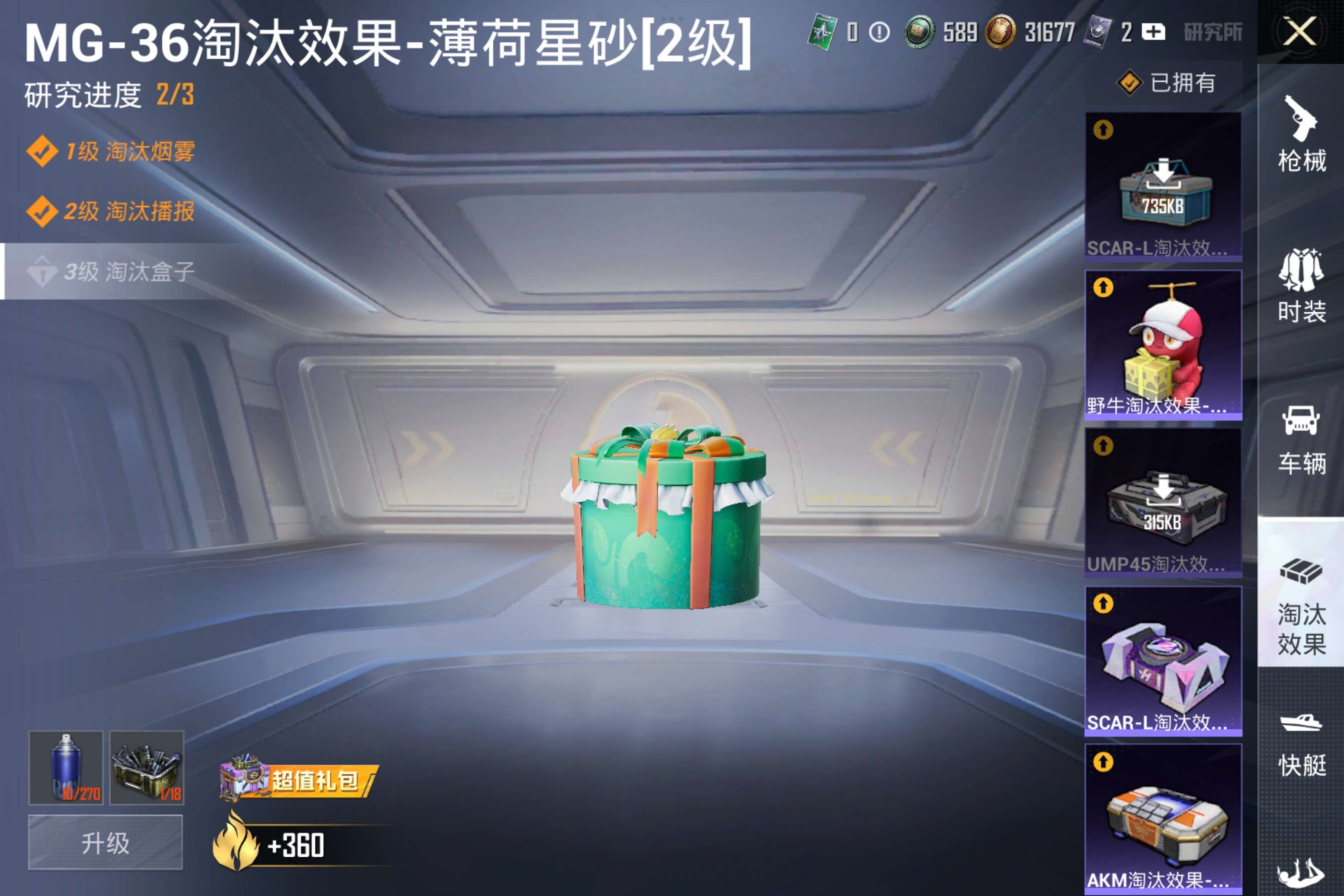 HPCMW460929和平精英账号详情图18