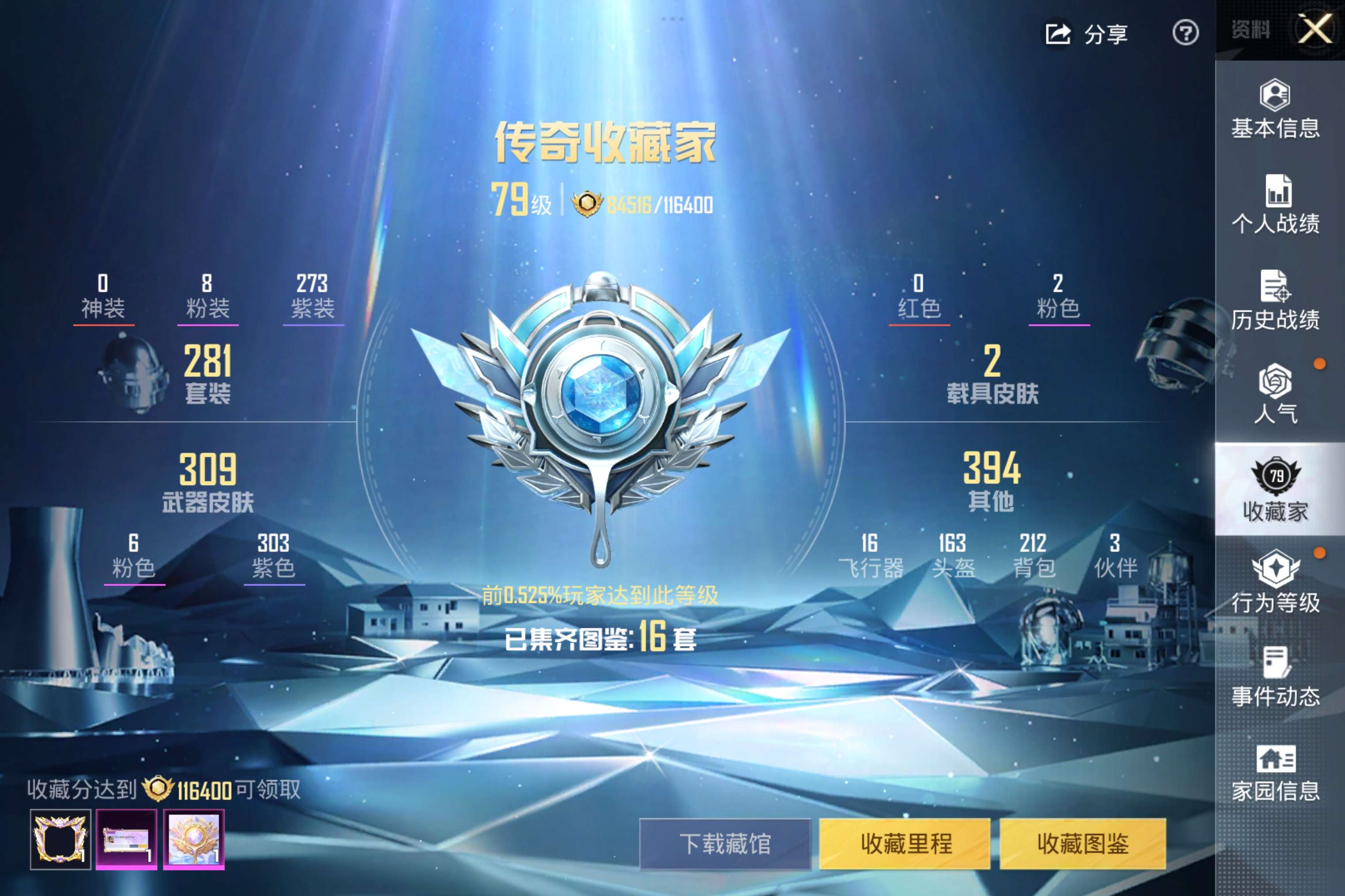 HPCMW460929和平精英账号详情图23