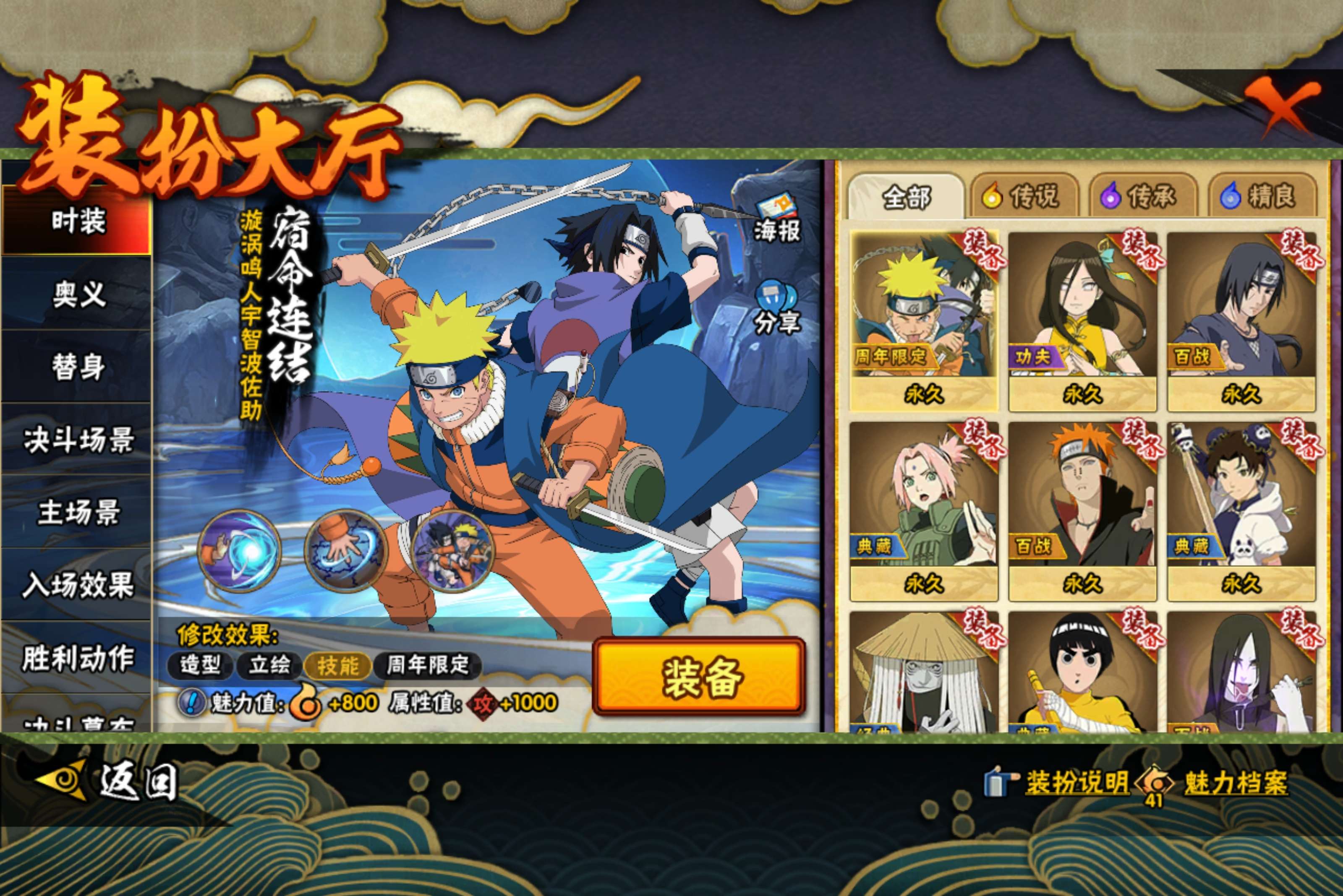 HYCMW48209火影忍者账号详情图11