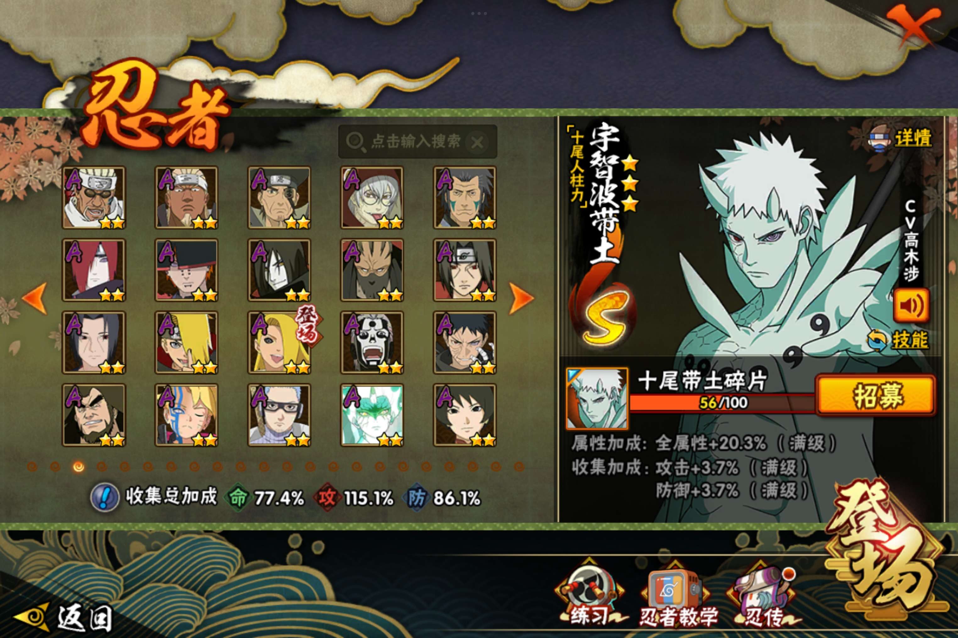 HYCMW48207火影忍者账号详情图6