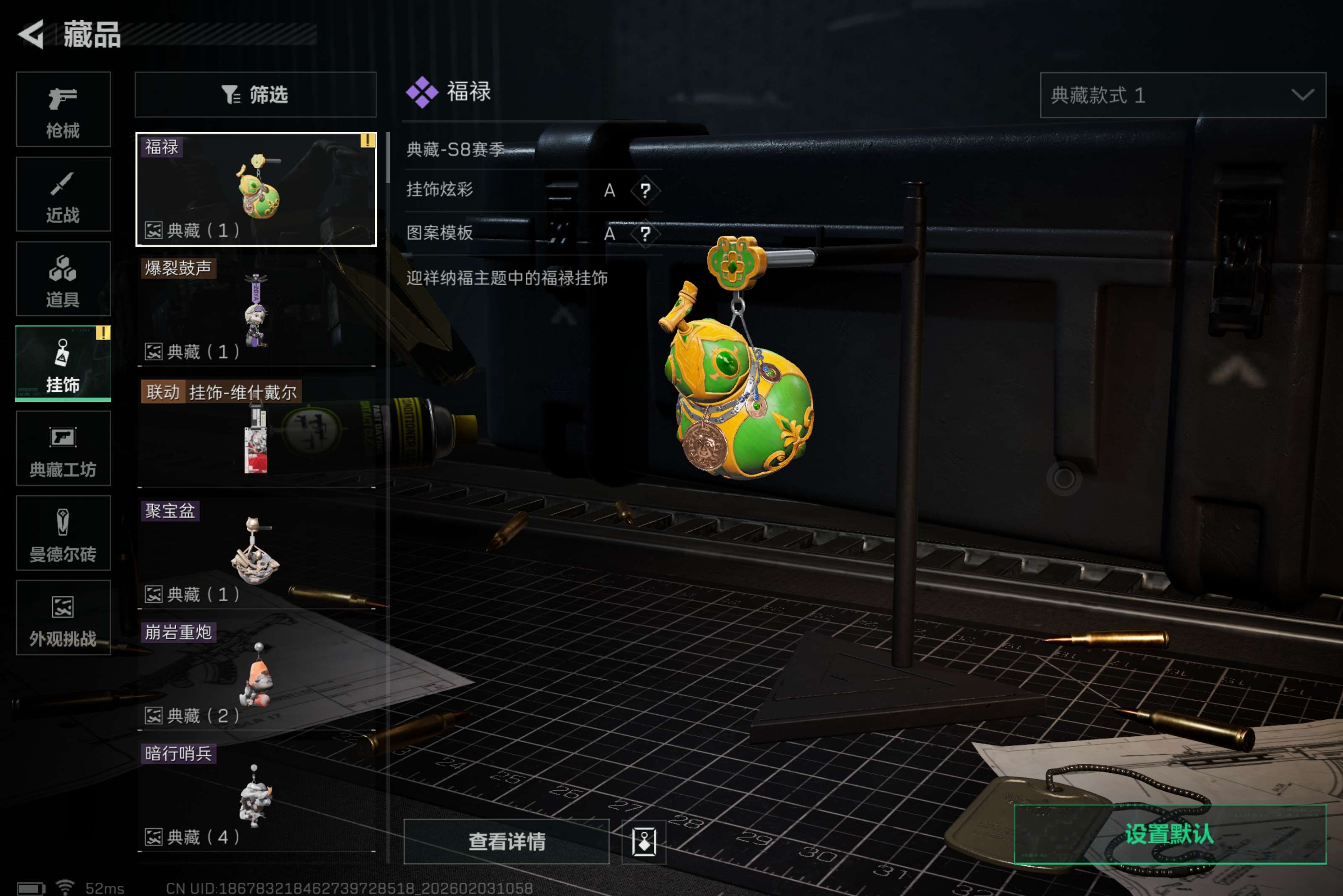 SJZCMW432360三角洲行动账号详情图12