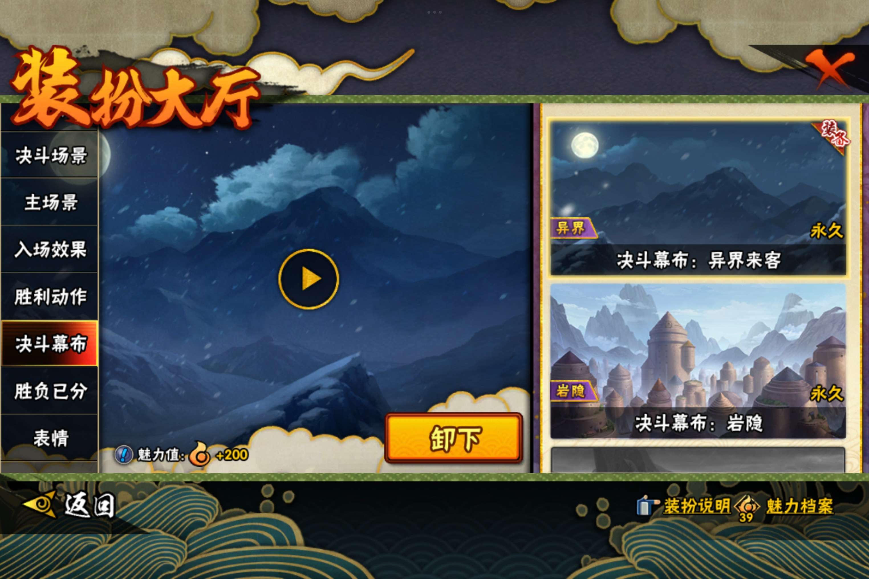 HYCMW48207火影忍者账号详情图16