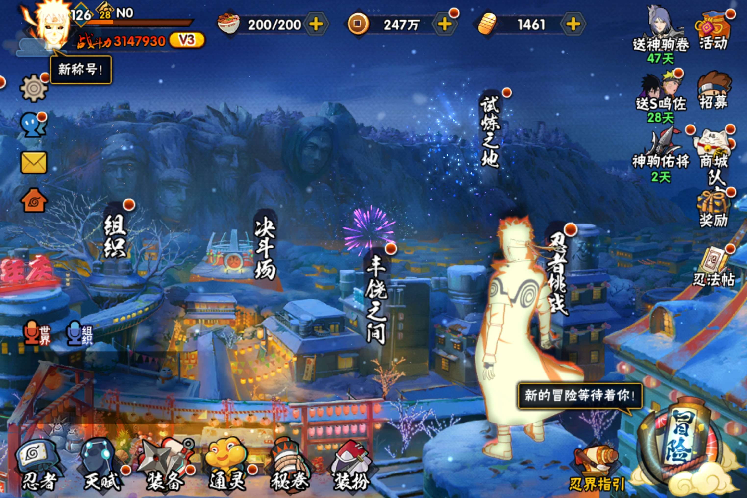 HYCMW48203火影忍者账号详情图4