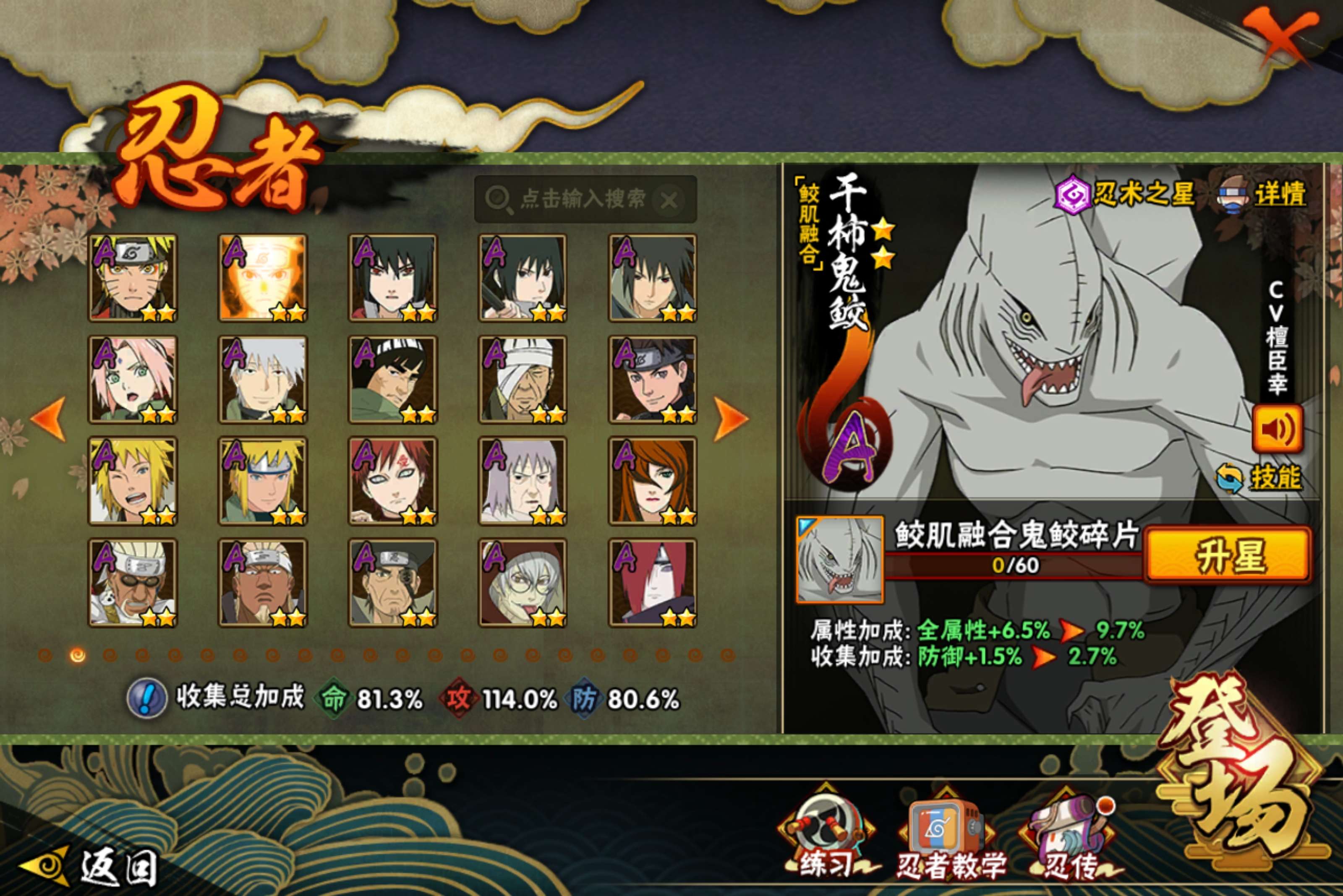 HYCMW48209火影忍者账号详情图4