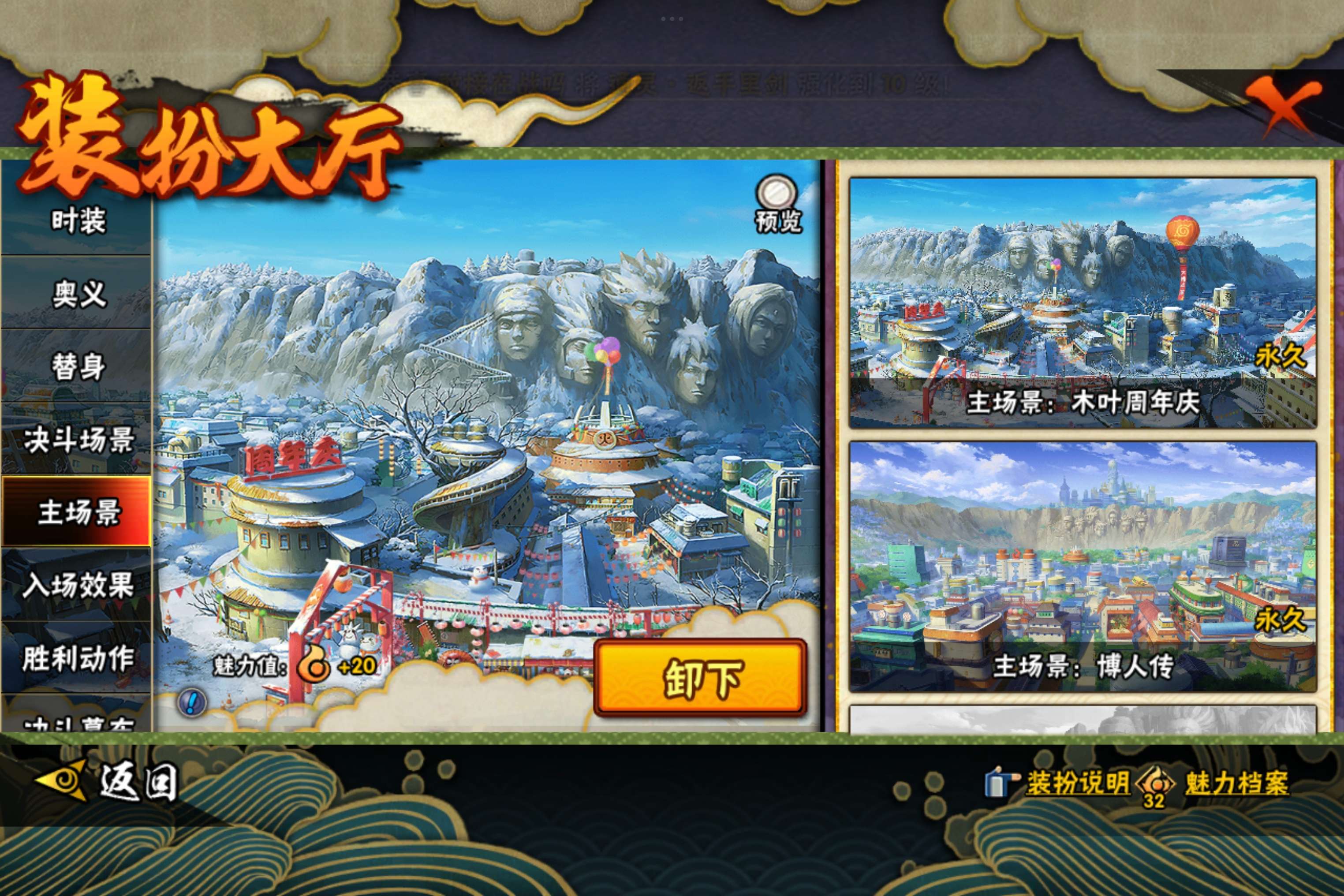 HYCMW48201火影忍者账号详情图14