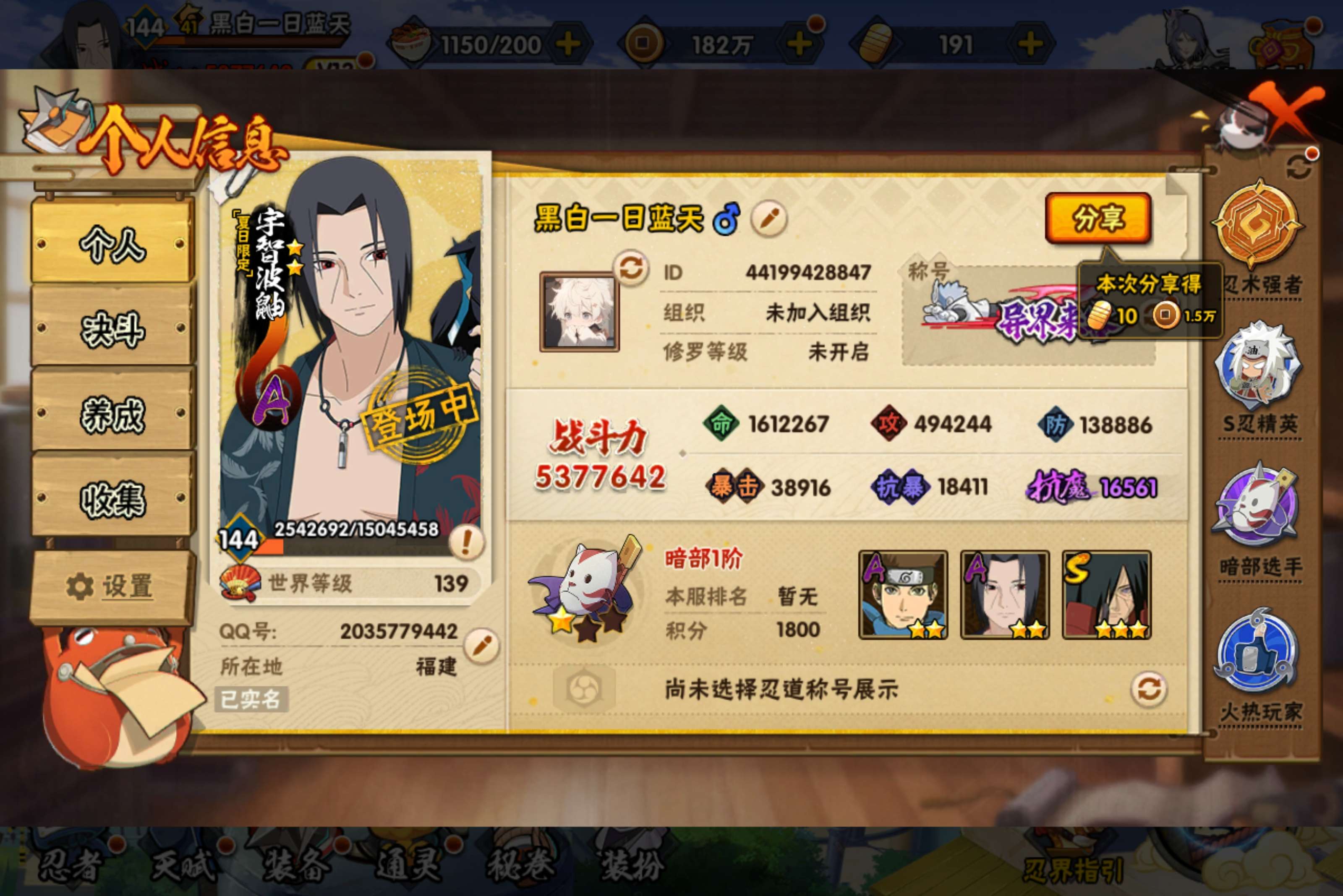 HYCMW48209火影忍者账号详情图6