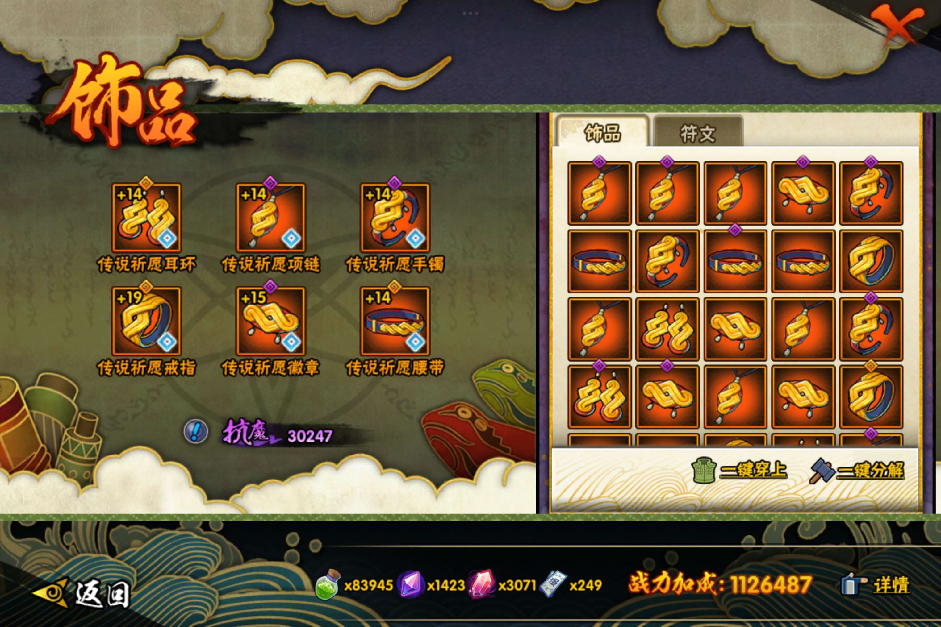 HYCMW48204火影忍者账号详情图9