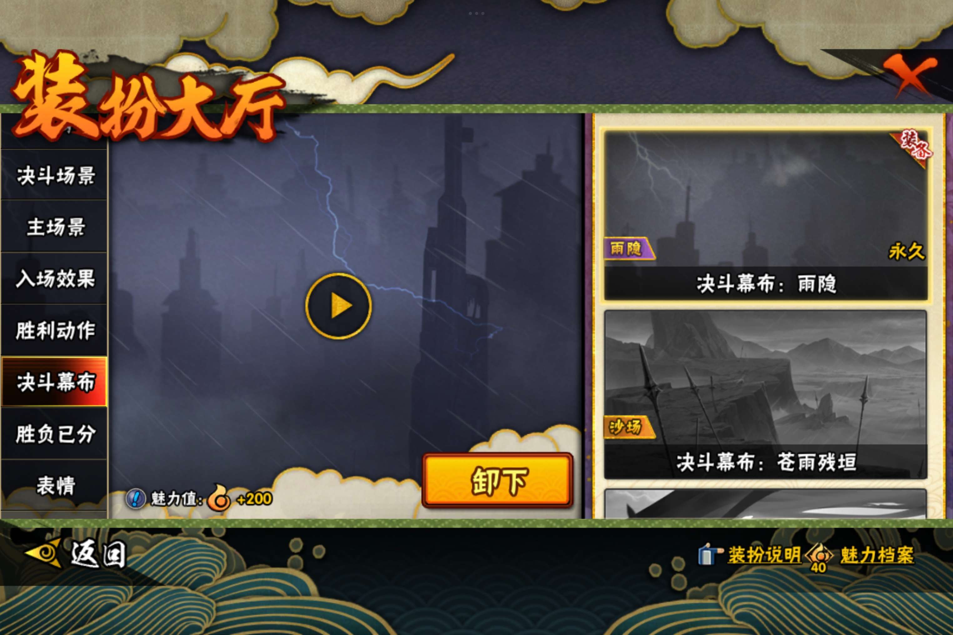 HYCMW48210火影忍者账号详情图16