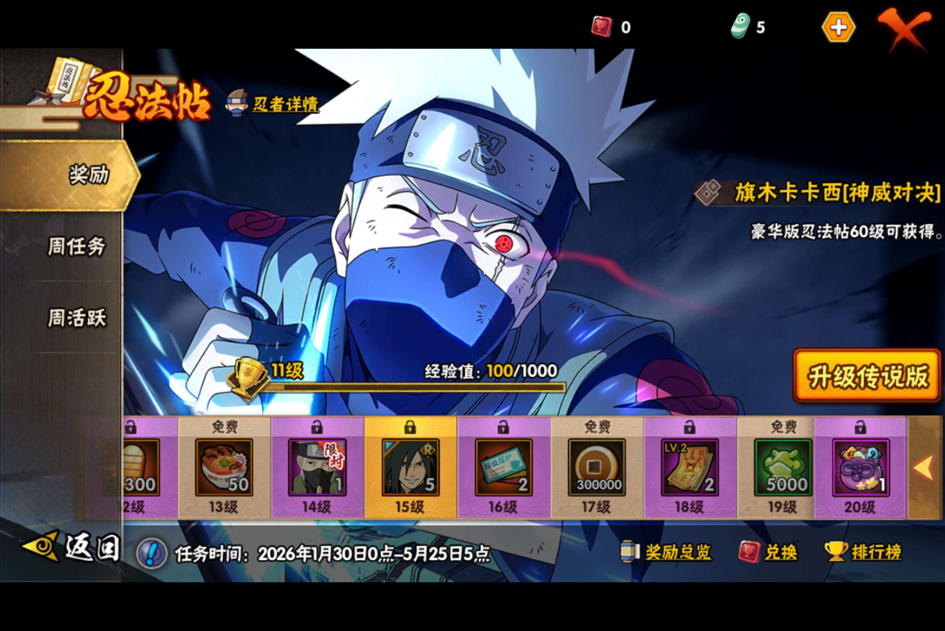 HYCMW48213火影忍者账号详情图18