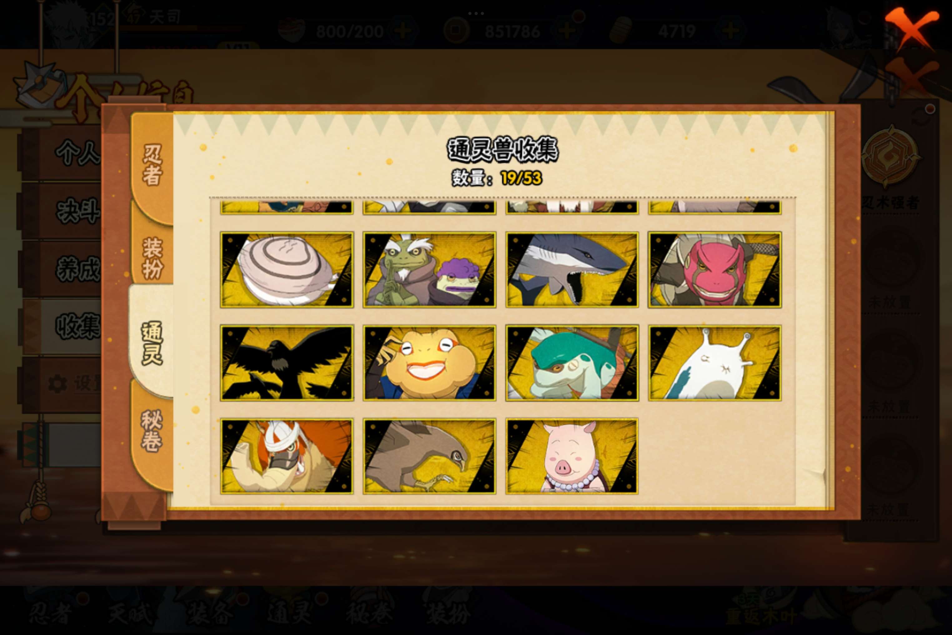 HYCMW48206火影忍者账号详情图4