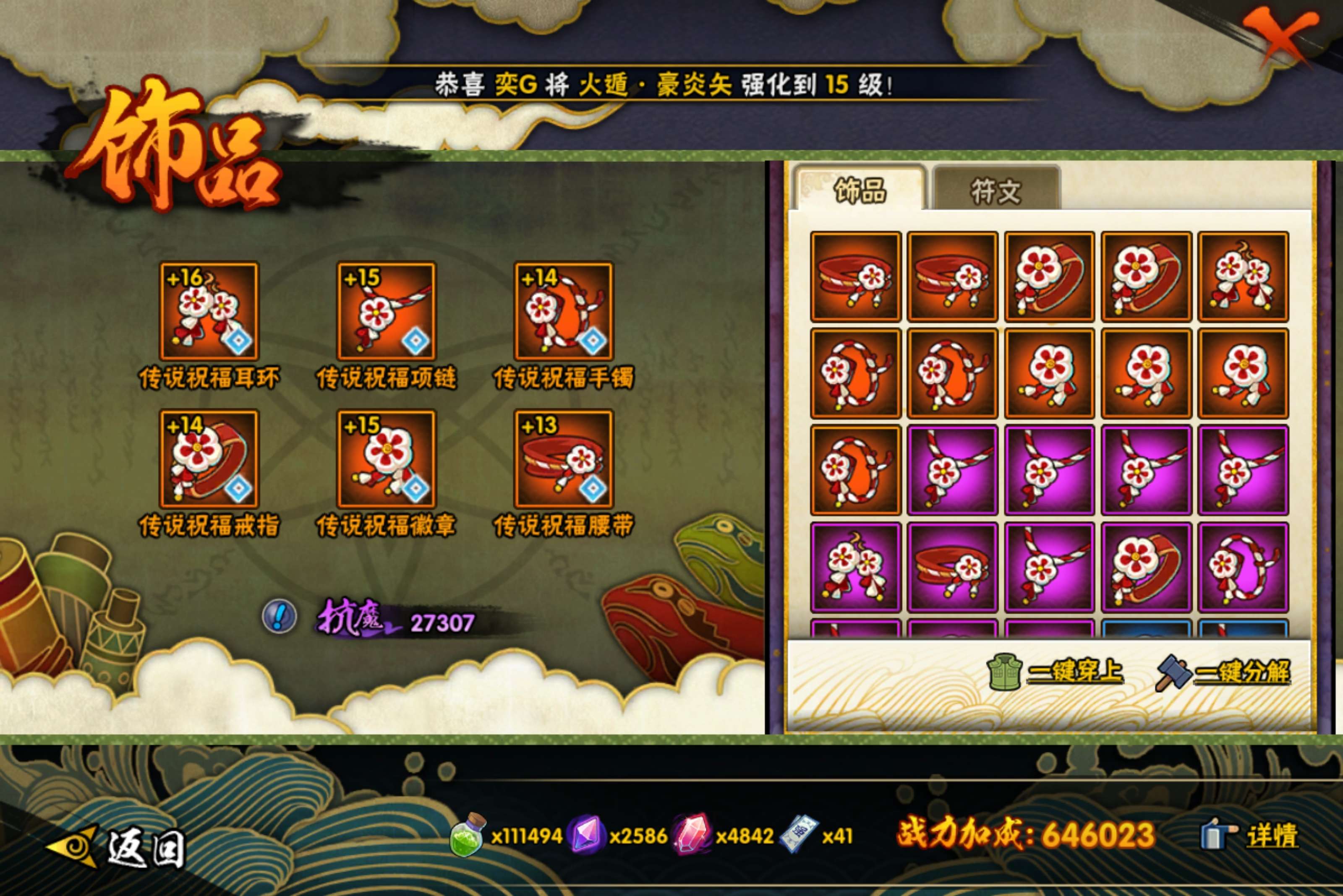 HYCMW48213火影忍者账号详情图8