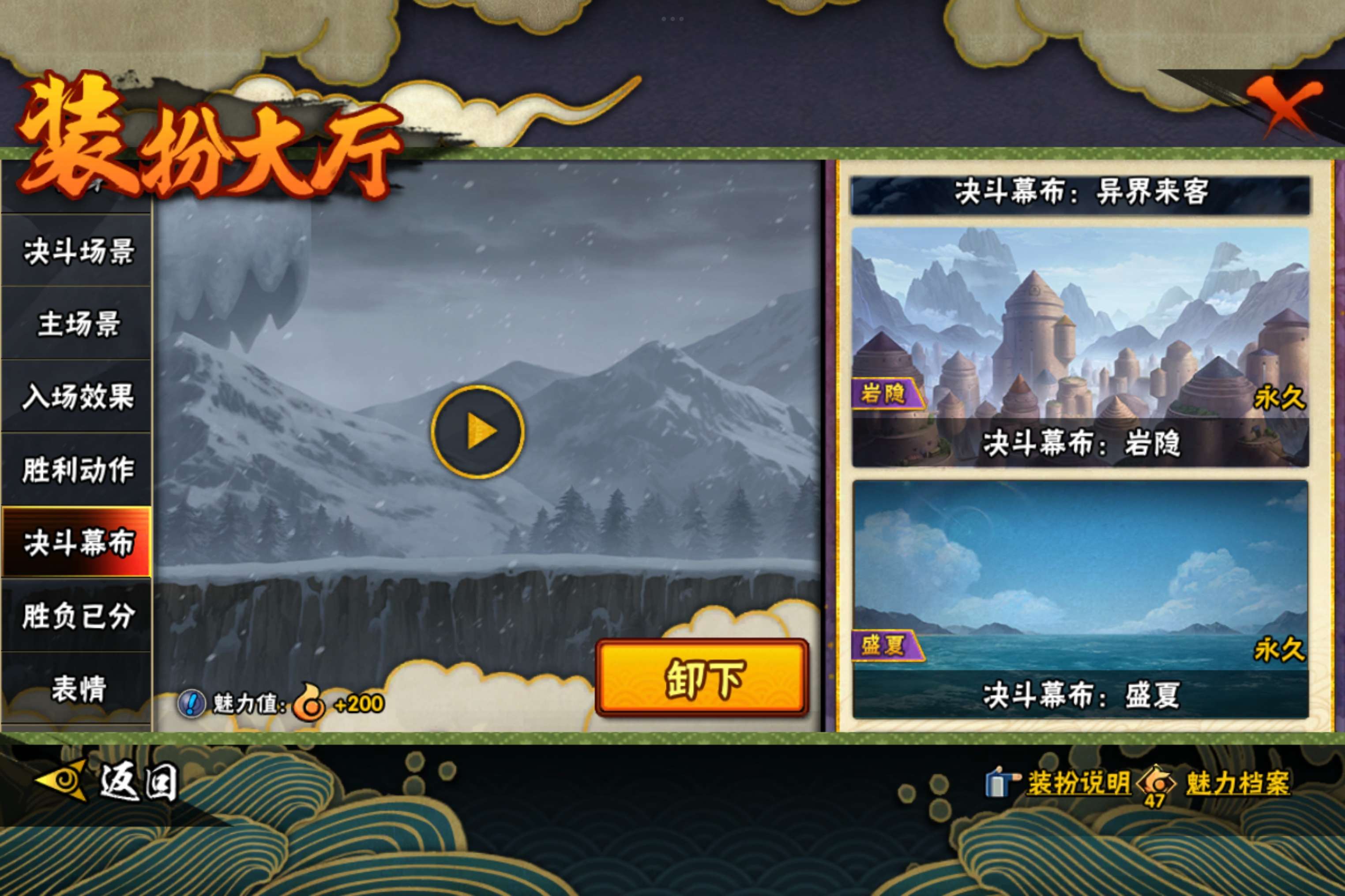 HYCMW48206火影忍者账号详情图19