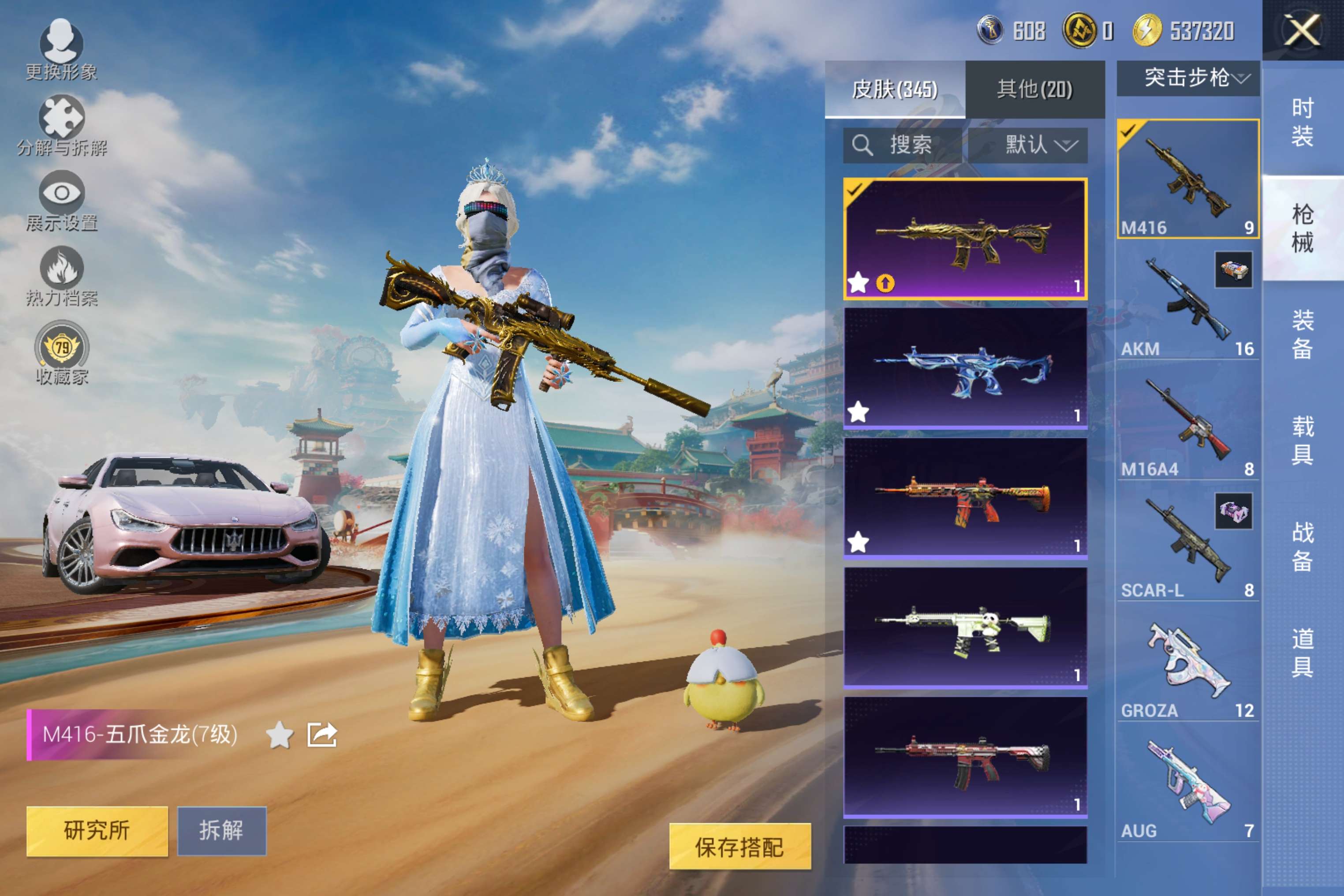 HPCMW460929和平精英账号详情图10