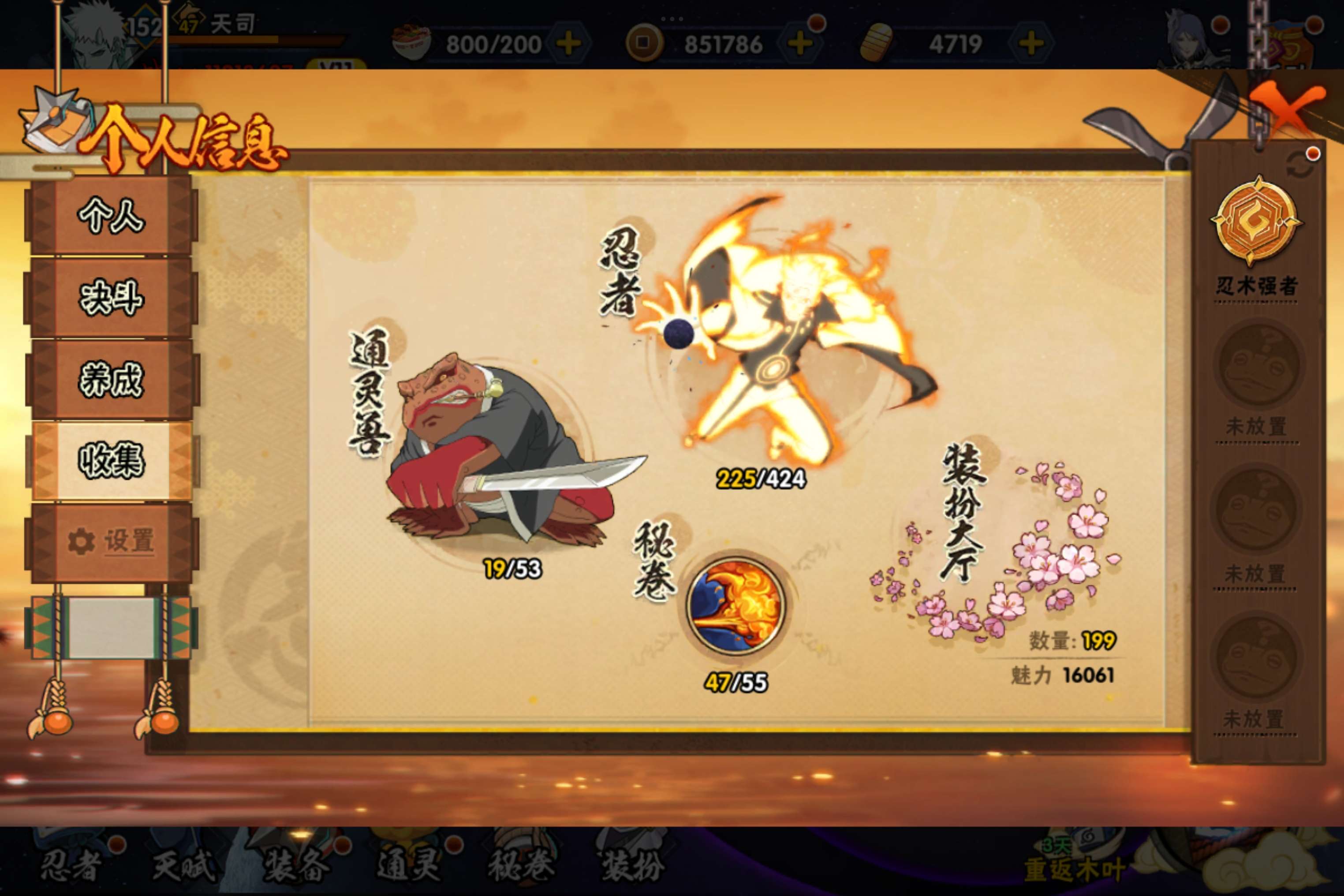 HYCMW48206火影忍者账号详情图3