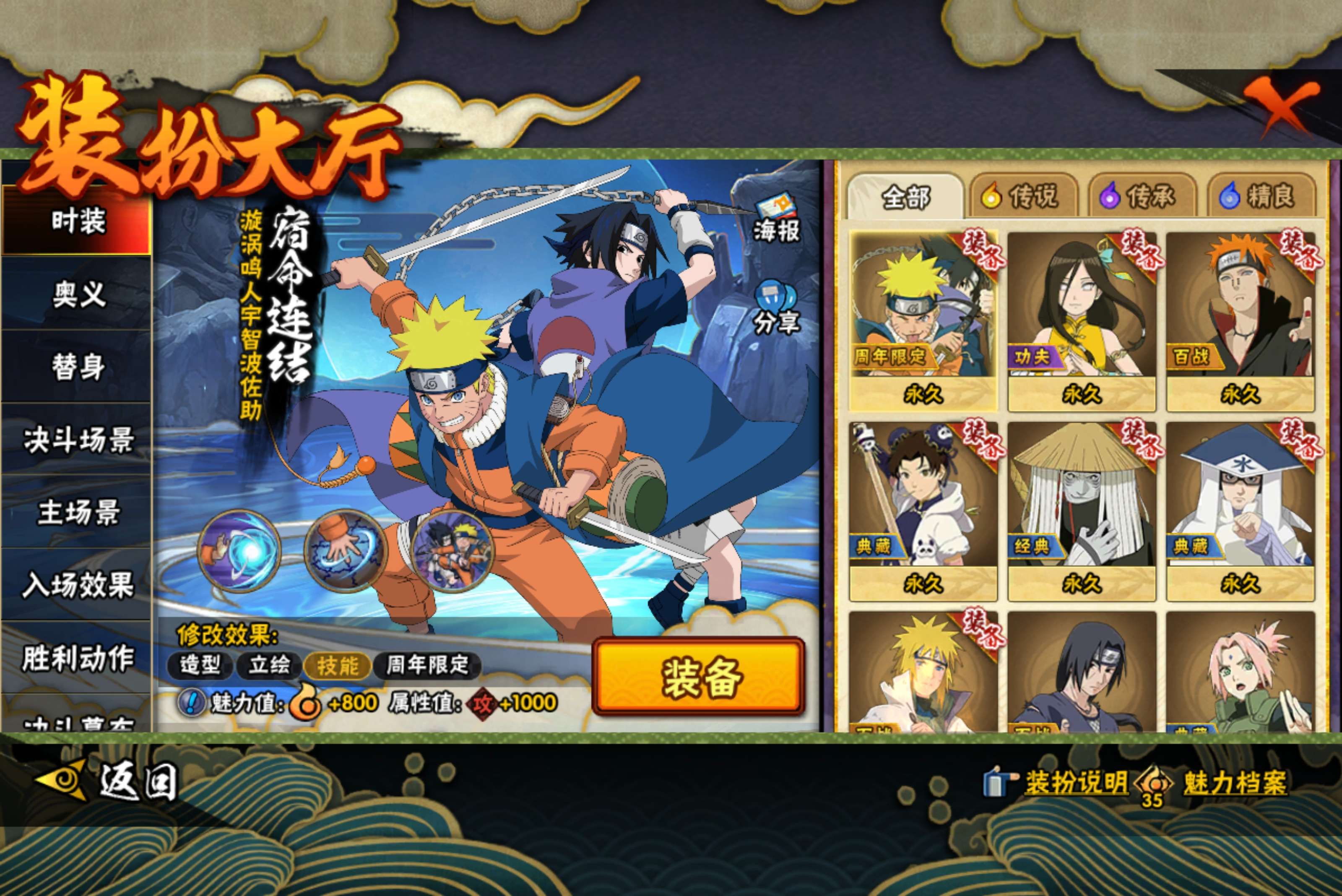 HYCMW48213火影忍者账号详情图10