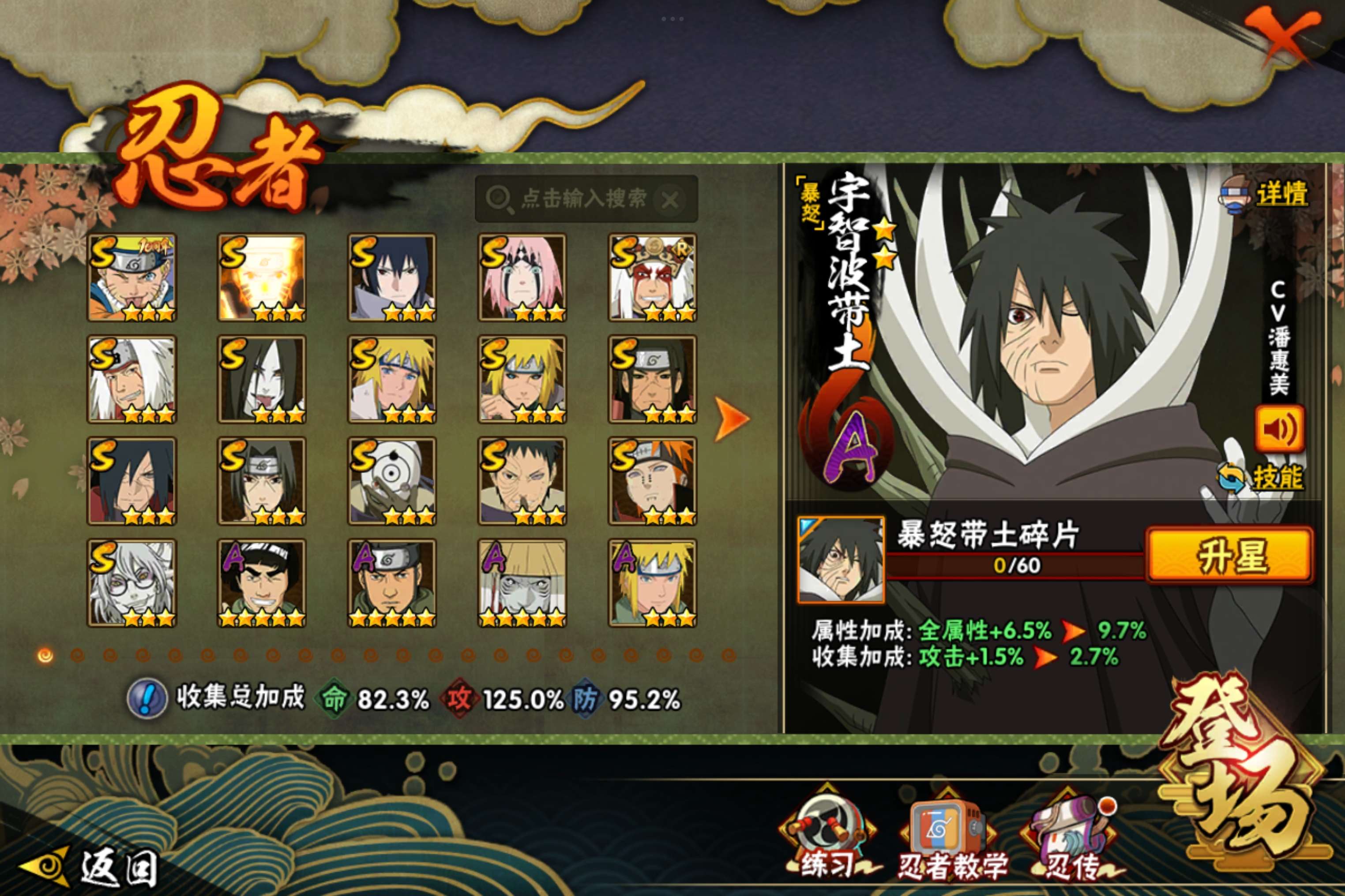 HYCMW48210火影忍者账号详情图5