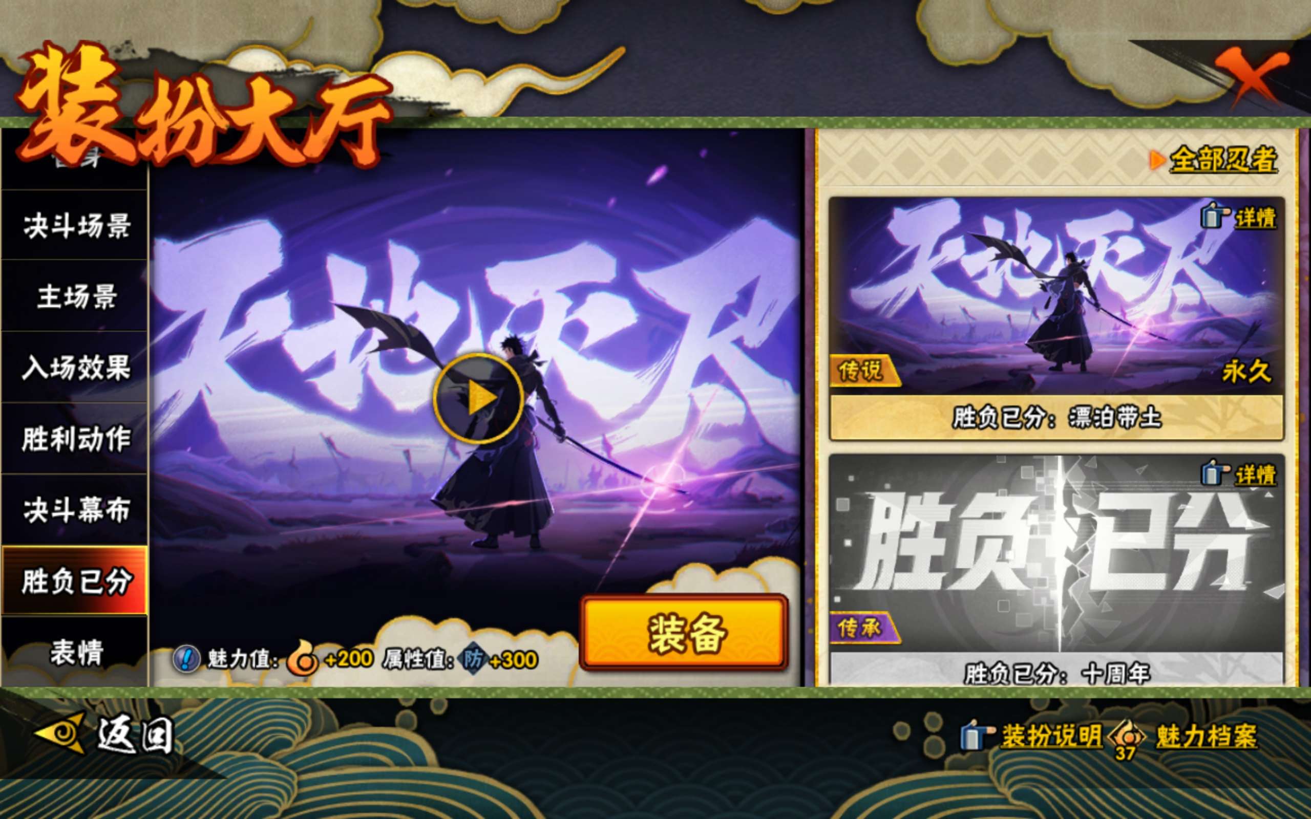 HYCMW48211火影忍者账号详情图18