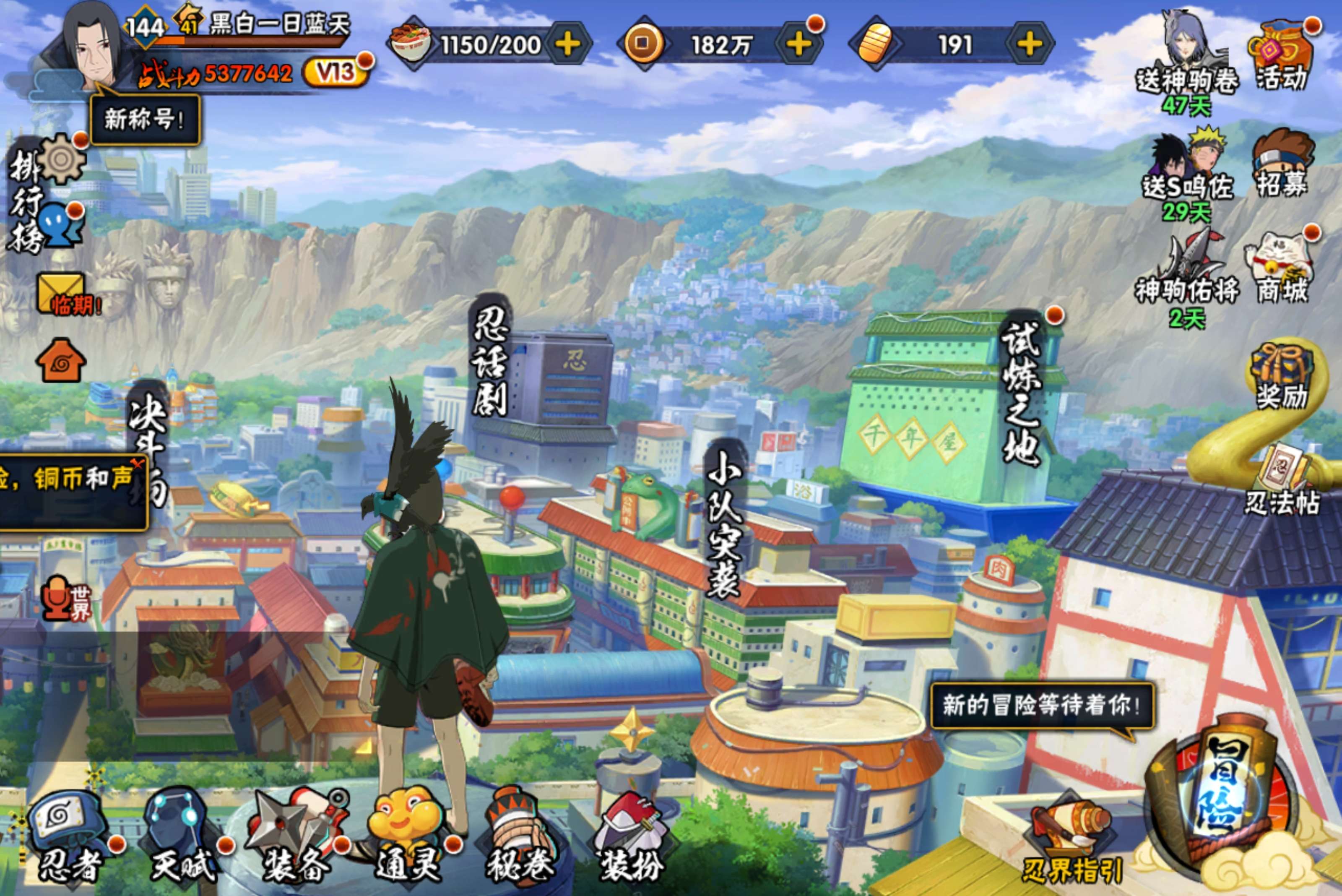 HYCMW48209火影忍者账号详情图2