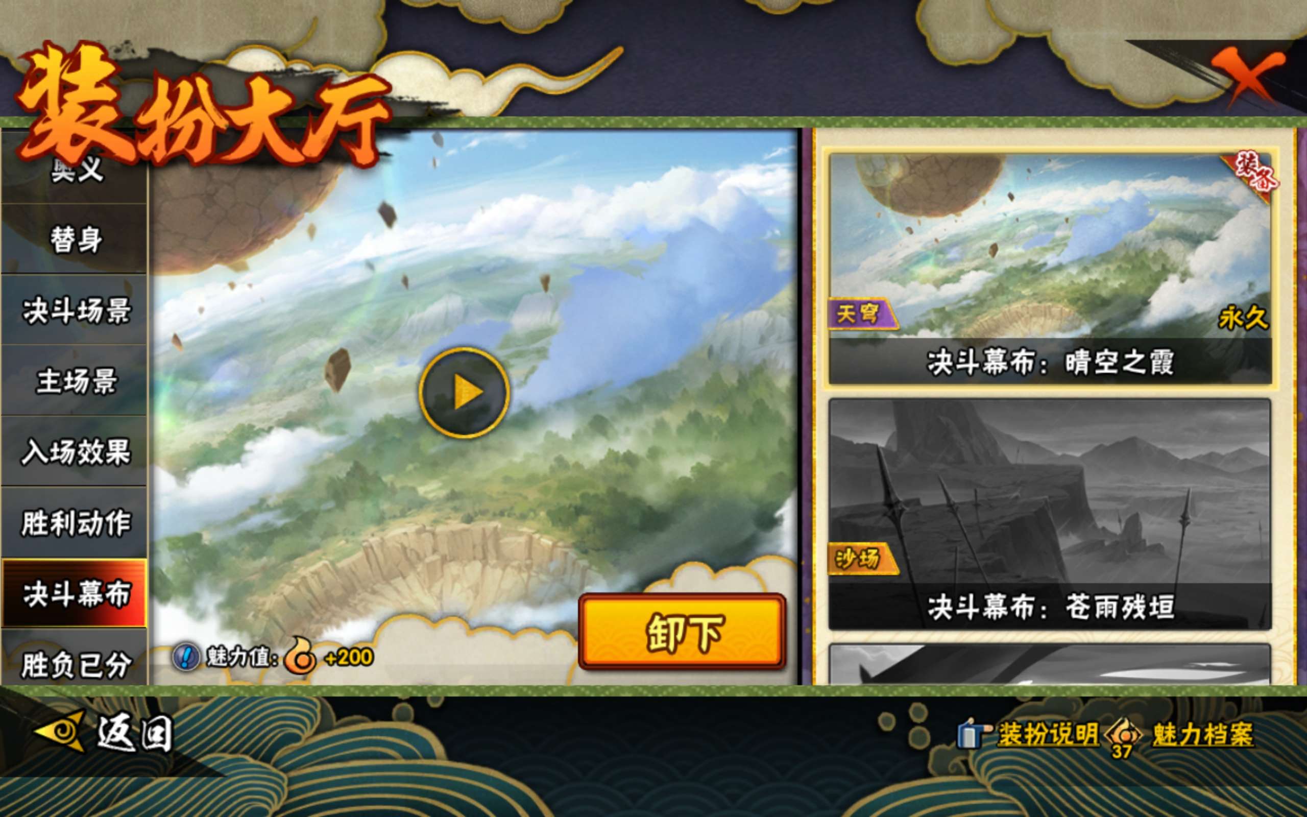 HYCMW48211火影忍者账号详情图17